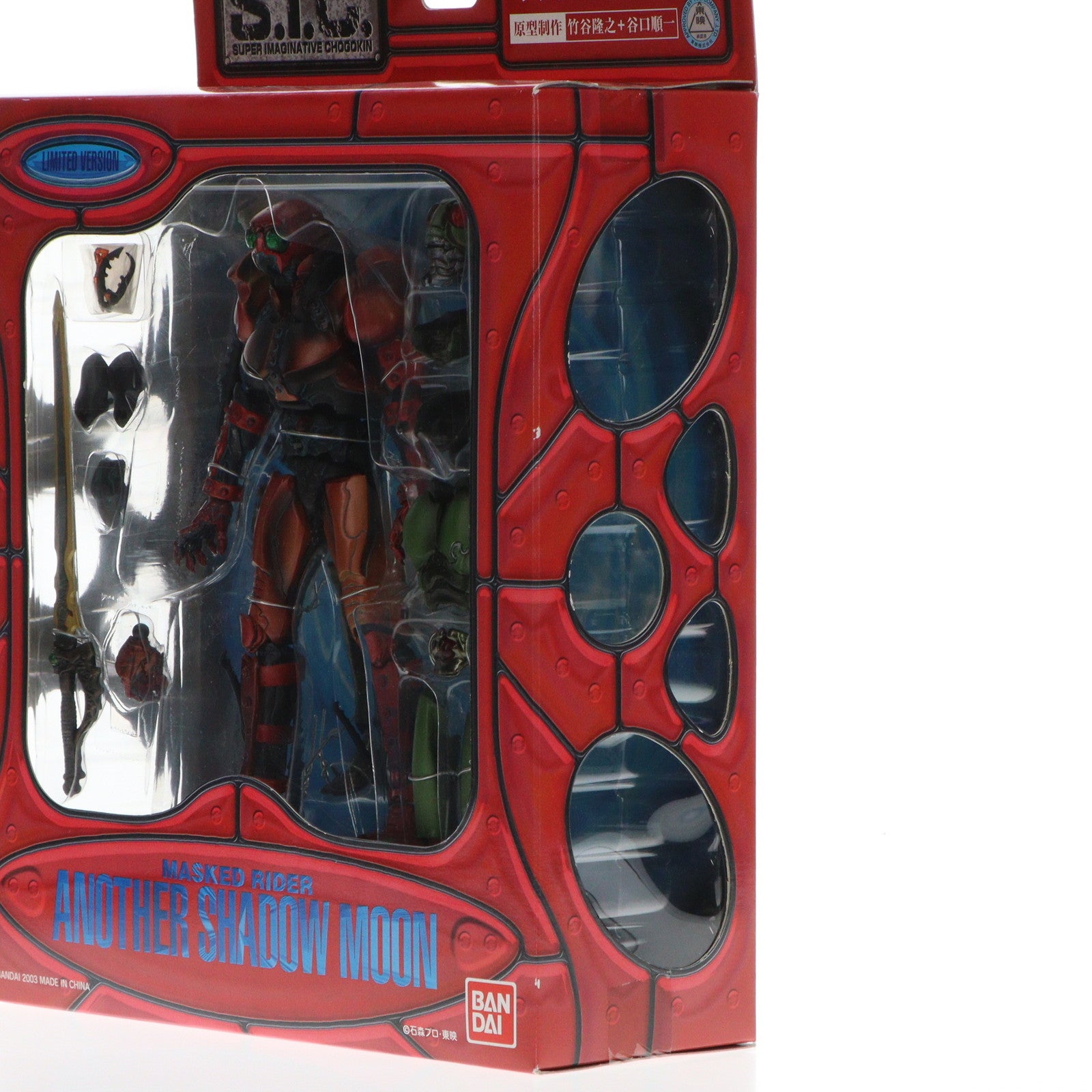 【中古即納】[FIG]S.I.C. Limited ver. アナザーシャドームーン 仮面ライダーBLACK RX 完成品 可動フィギュア  バンダイ(20030831)