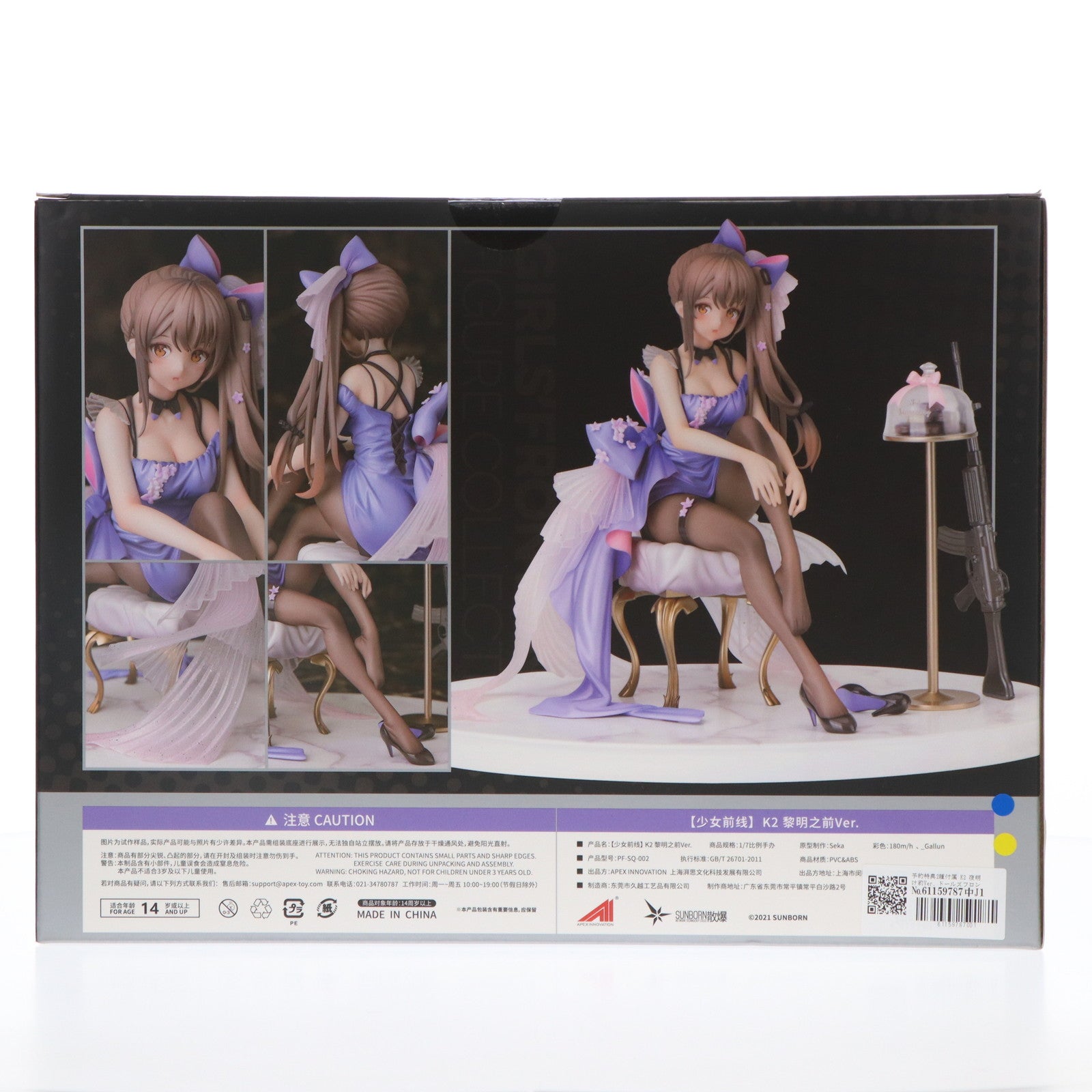 Amazon | APEX ドールズフロントライン K2 夜明け前Ver. 1/7