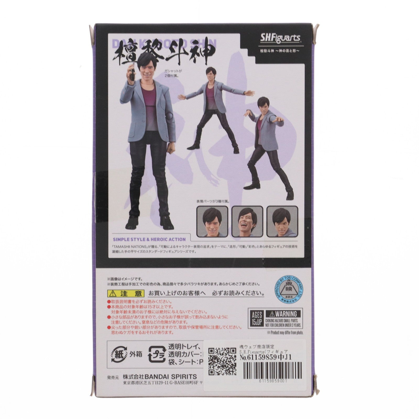 【中古即納】[FIG]魂ウェブ商店限定 S.H.Figuarts(フィギュアーツ) 檀黎斗神(だんくろとしん) ～神の喜と怒～ 仮面ライダーエグゼイド 完成品 可動フィギュア バンダイスピリッツ(20181130)