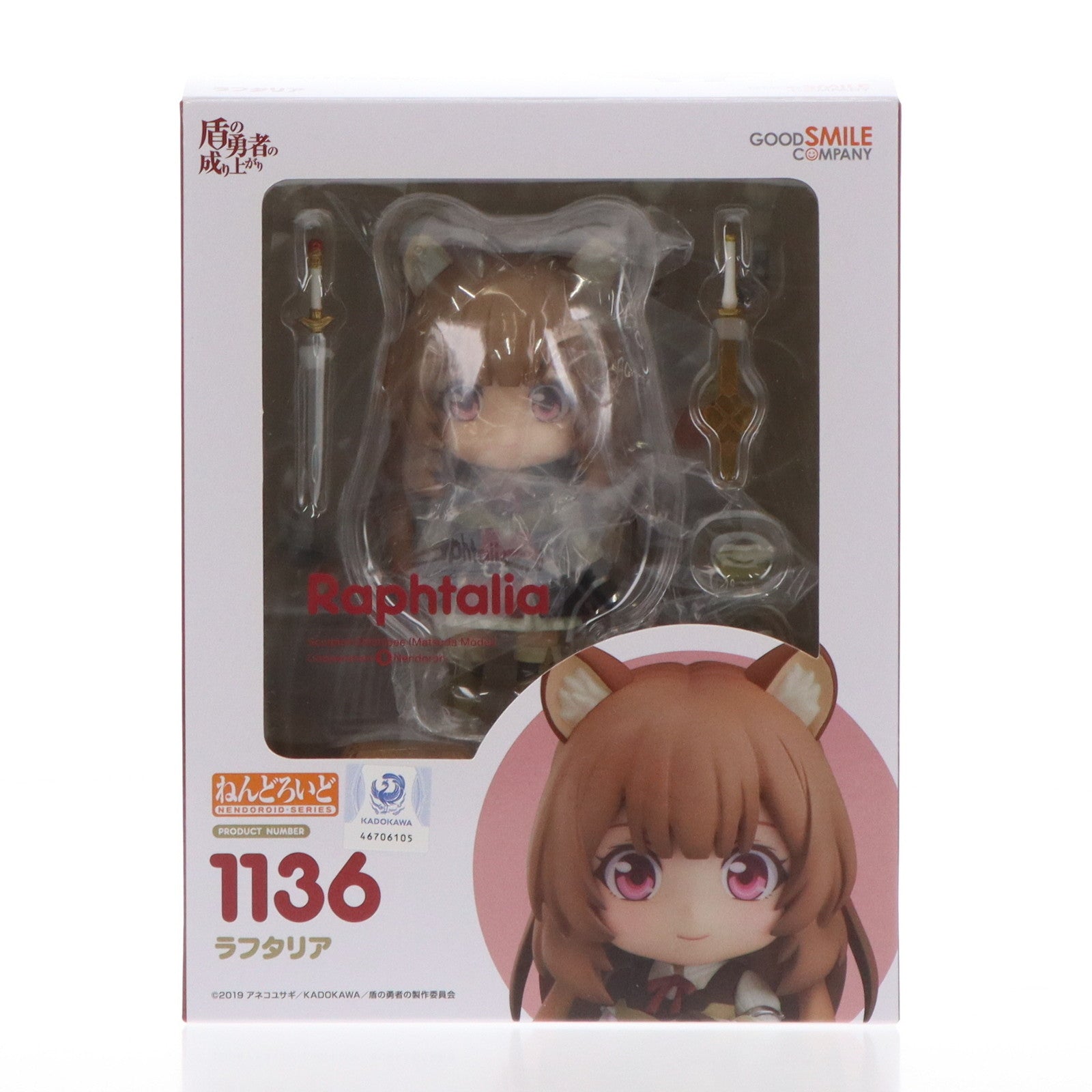 【中古即納】[FIG](再販)ねんどろいど 1136 ラフタリア 盾の勇者の成り上がり 完成品 可動フィギュア グッドスマイルカンパニー(20230216)