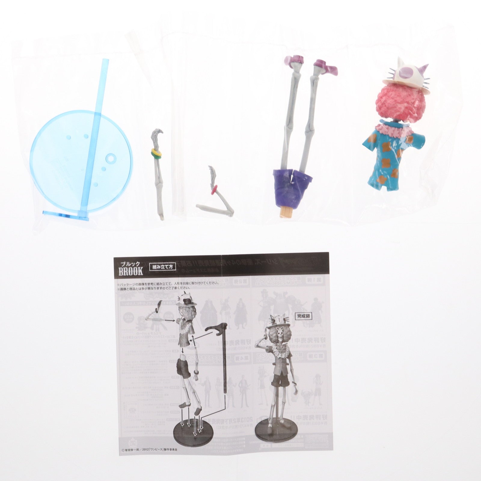 【中古即納】[FIG](単品)(食玩)ブルック 超ワンピーススタイリング～FILM Z special～3rd ONE PIECE フィギュア バンダイ(20130202)