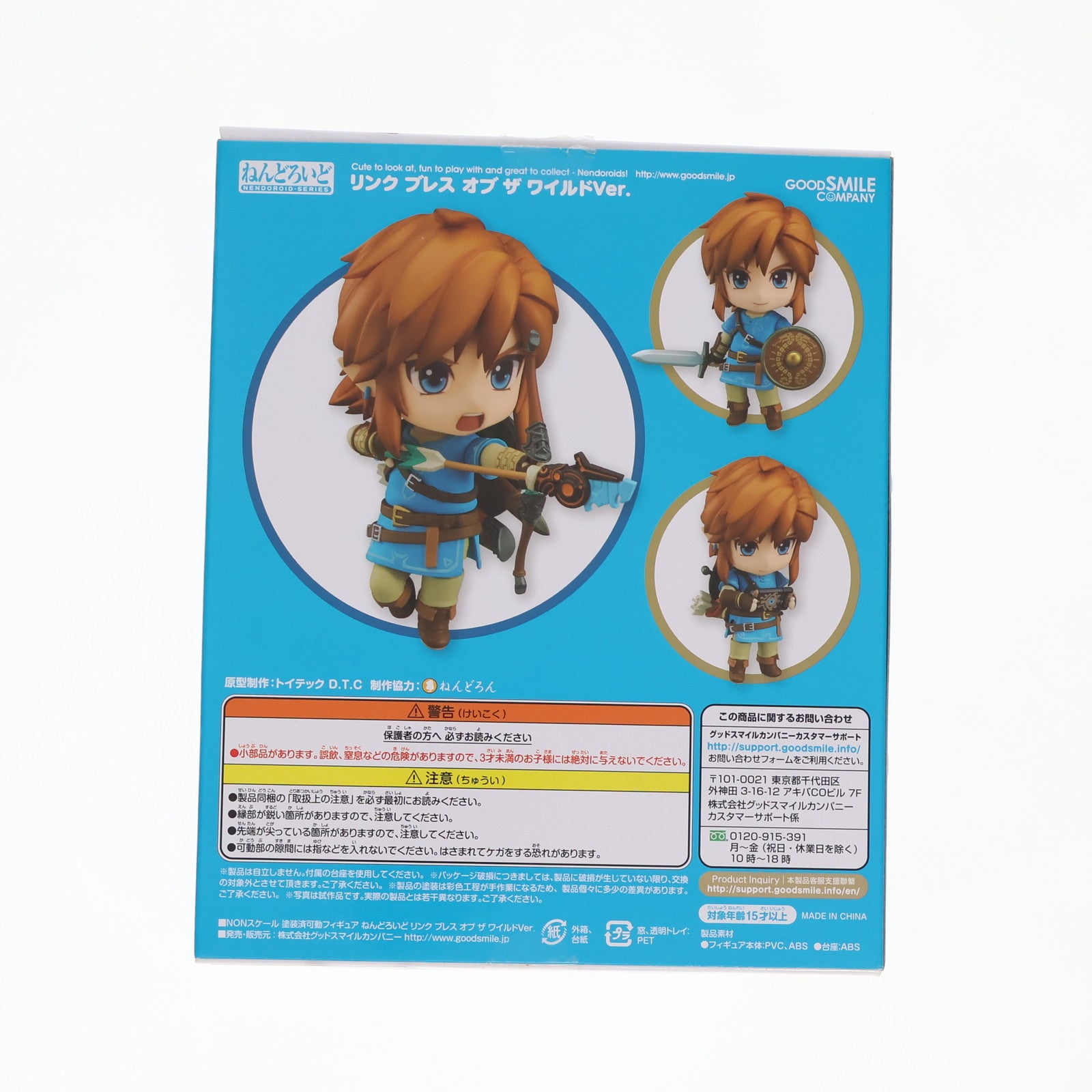 【中古即納】[FIG](再々販)ねんどろいど 733 リンク ブレス オブ ザ ワイルドVer. ゼルダの伝説 ブレス オブ ザ ワイルド 完成品 可動フィギュア グッドスマイルカンパニー(20200131)