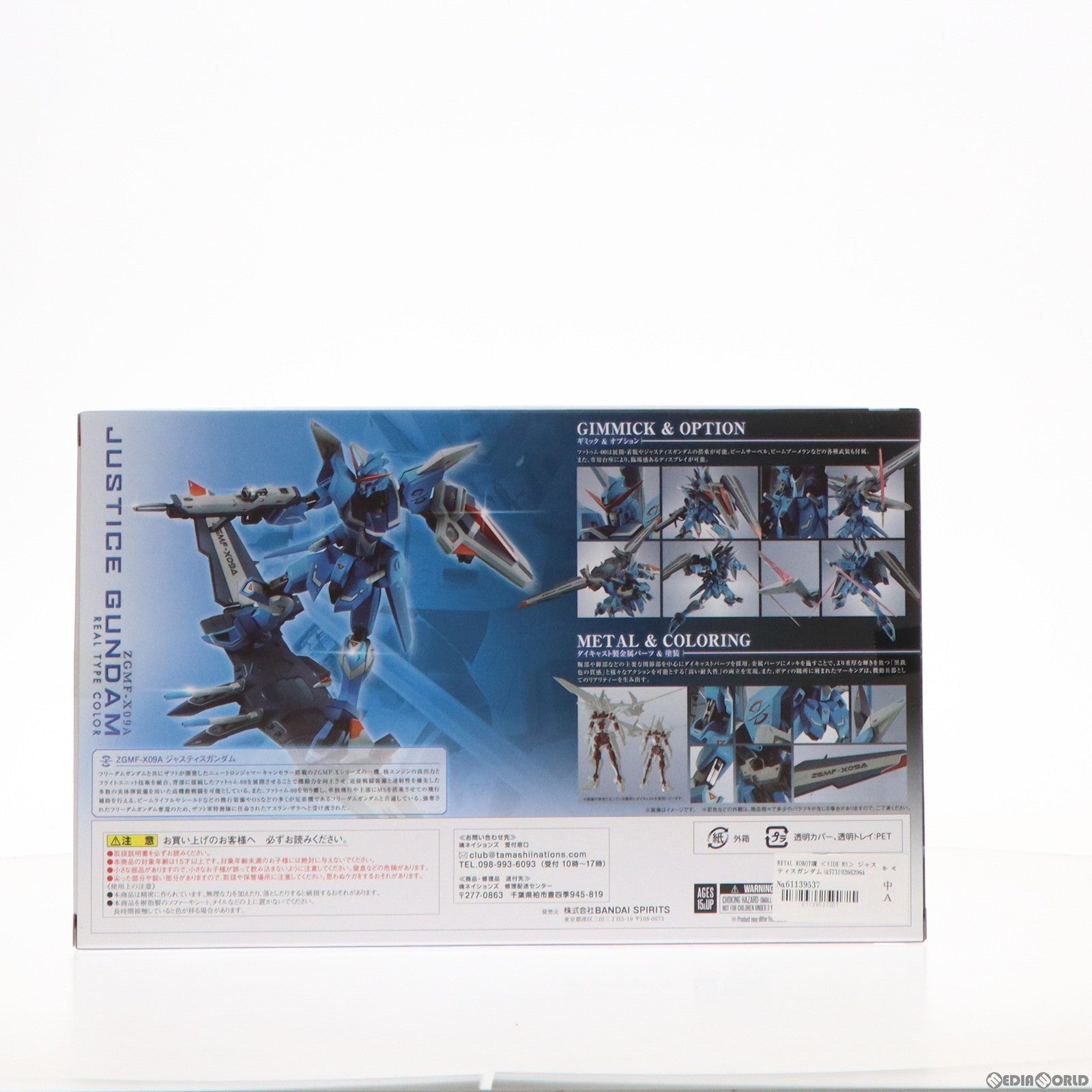 中古即納】[FIG]TAMASHII NATIONS STORE限定 METAL ROBOT魂(SIDE MS) ジャスティスガンダム( リアルタイプカラー) 機動戦士ガンダムSEED(シード) 完成品 可動フィギュア バンダイスピリッツ