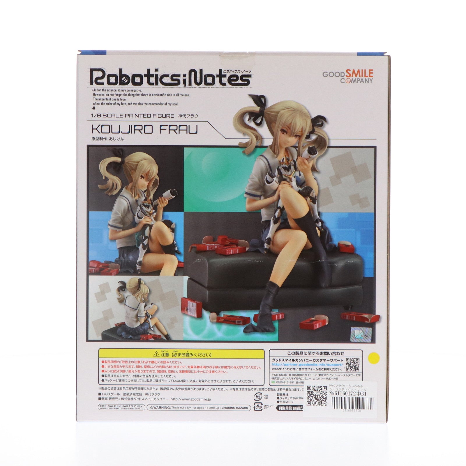 【中古即納】[FIG]神代フラウ(こうじろふらう) ロボティクス・ノーツ 1/8 完成品 フィギュア グッドスマイルカンパニー(20140913)