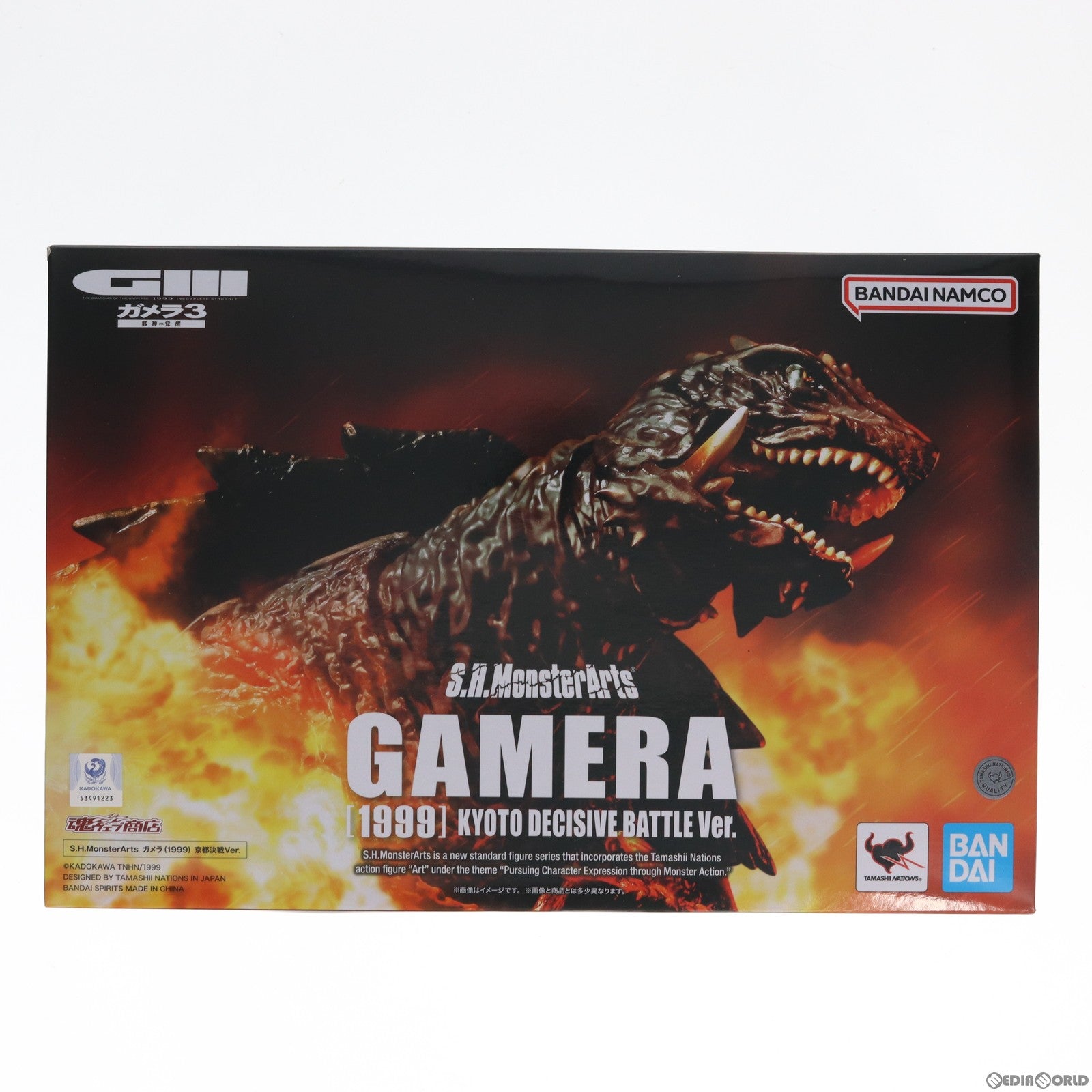 中古即納】[FIG]魂ウェブ商店限定 S.H.MonsterArts(モンスターアーツ) ガメラ(1999) 京都決戦Ver. ガメラ3 邪神(イリス)覚醒  完成品 可動フィギュア バンダイスピリッツ