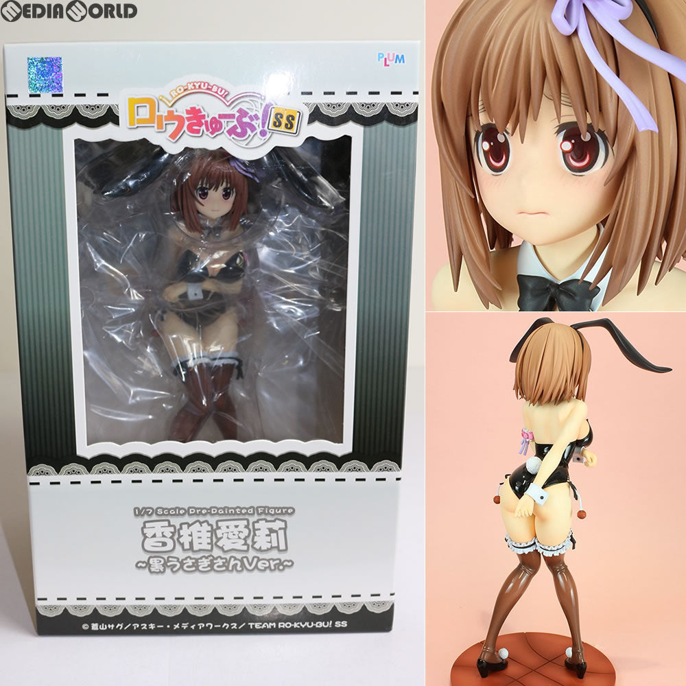 【中古即納】[FIG]香椎愛莉～黒うさぎさんVer.～(かしいあいり) ロウきゅーぶ!SS 1/7 完成品 フィギュア(PF051) PLUM(プラム)(20160429)