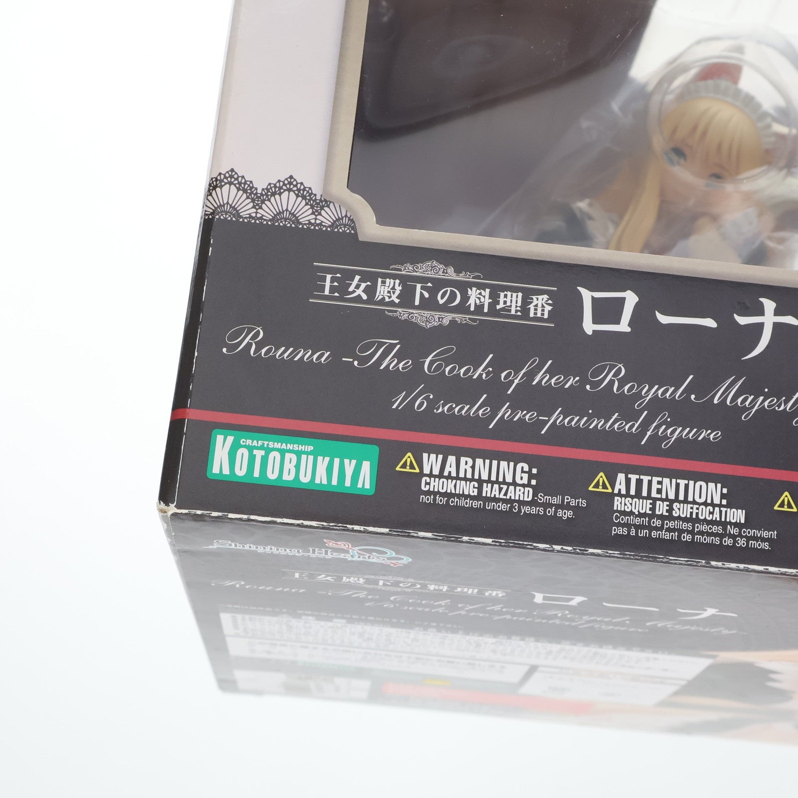 【中古即納】[FIG]王女殿下の料理番 ローナ シャイニング・ハーツ 1/6 完成品 フィギュア(PP465) コトブキヤ(20121129)