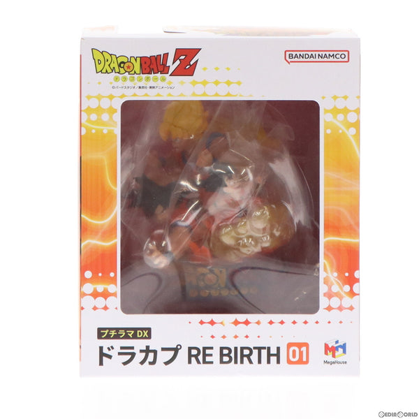 【中古即納】[FIG]取扱店限定 プチラマDX ドラカプ RE BIRTH 01 ドラゴンボールZ 完成品 フィギュア メガハウス