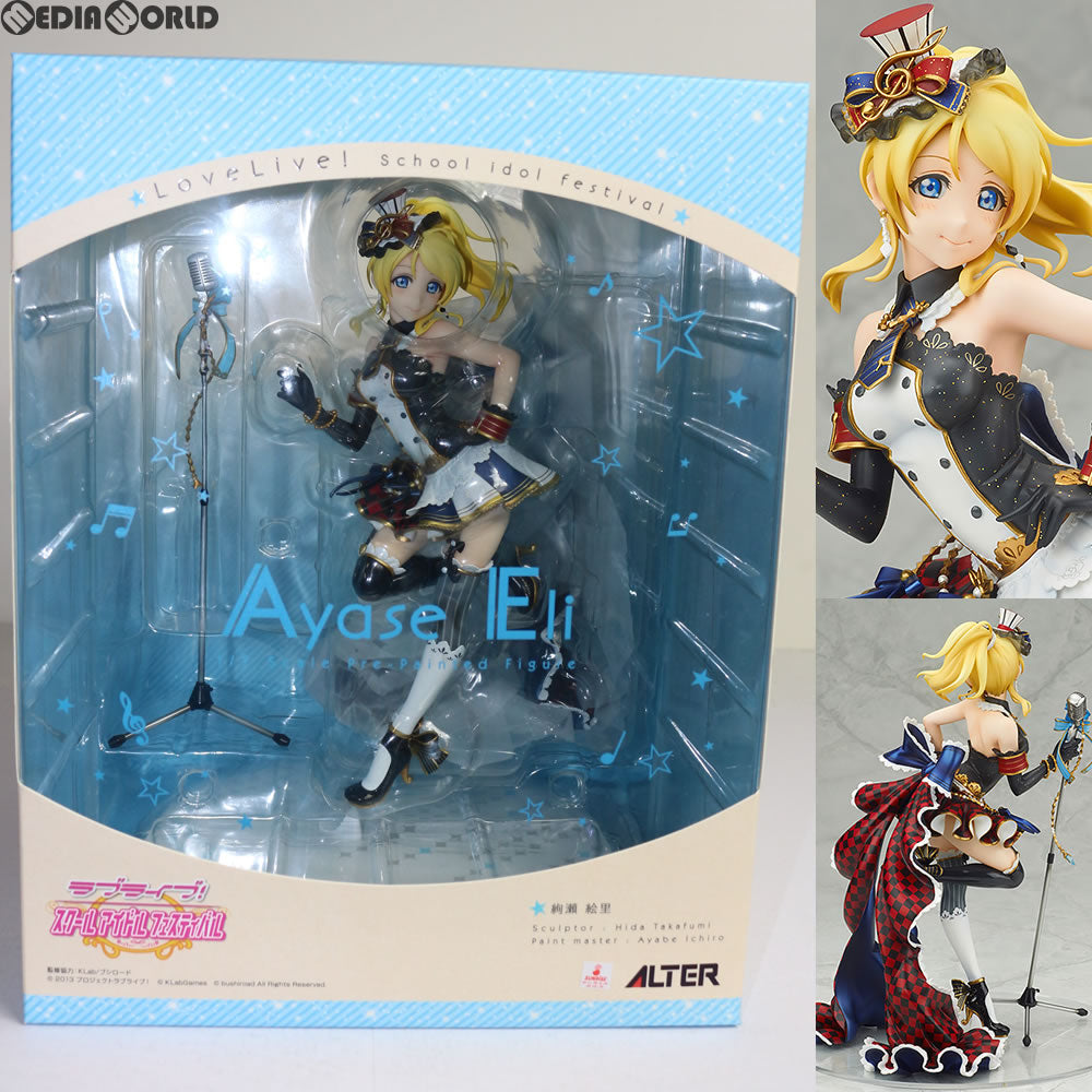 【中古即納】[FIG]絢瀬絵里(あやせえり) ラブライブ!スクールアイドルフェスティバル 1/7 完成品 フィギュア アルター(20171214)