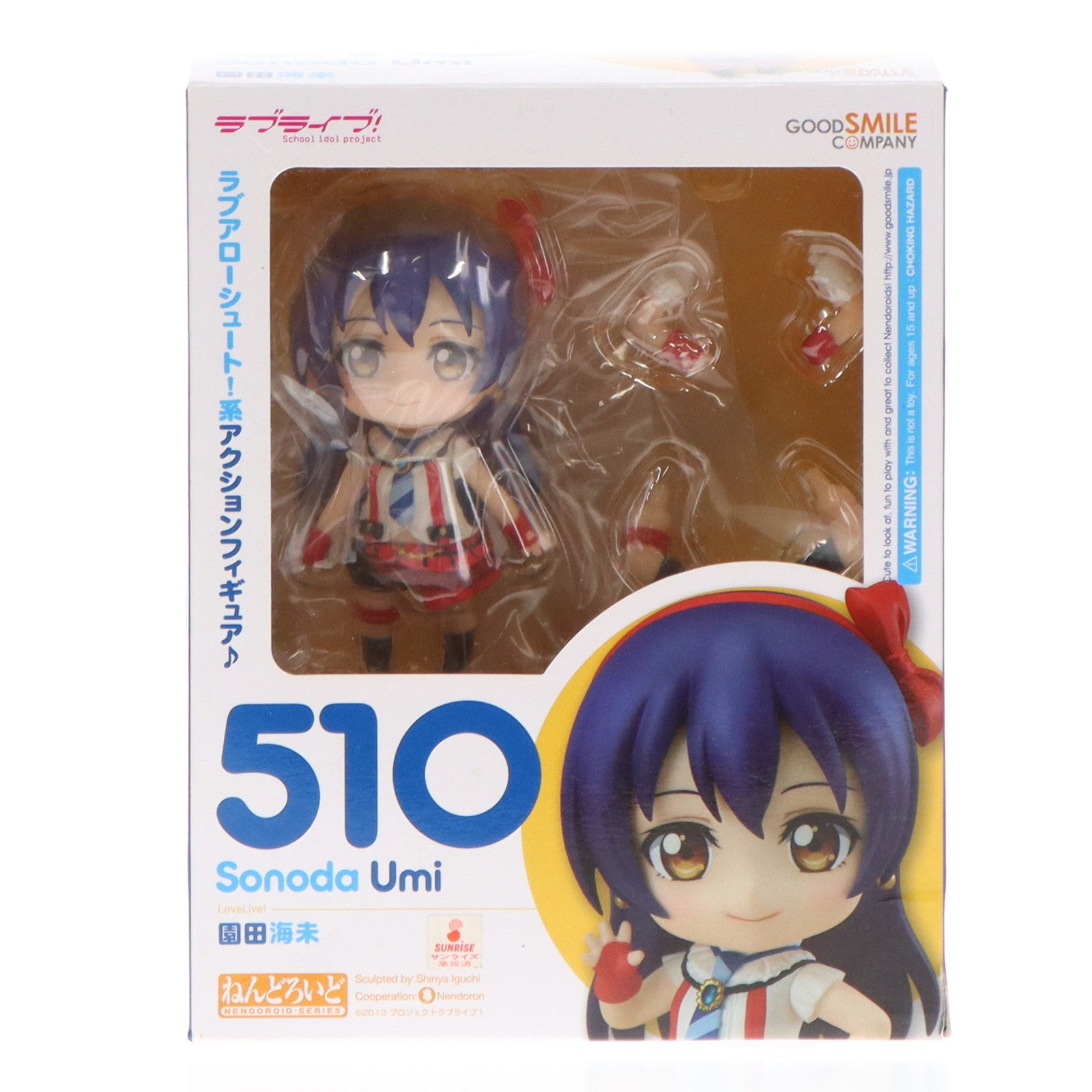 【中古即納】[FIG]ねんどろいど 510 園田海未(そのだうみ) ラブライブ! 完成品 可動フィギュア グッドスマイルカンパニー(20150719)