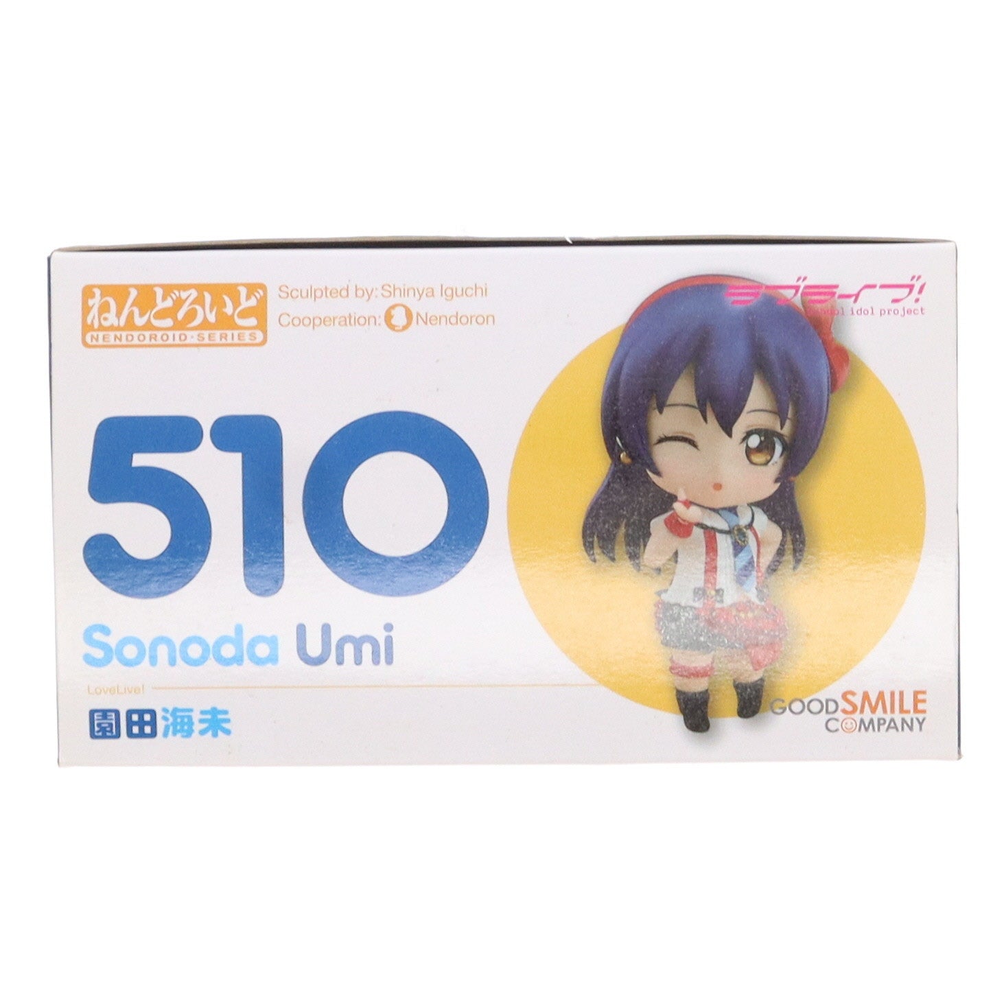 【中古即納】[FIG]ねんどろいど 510 園田海未(そのだうみ) ラブライブ! 完成品 可動フィギュア グッドスマイルカンパニー(20150719)