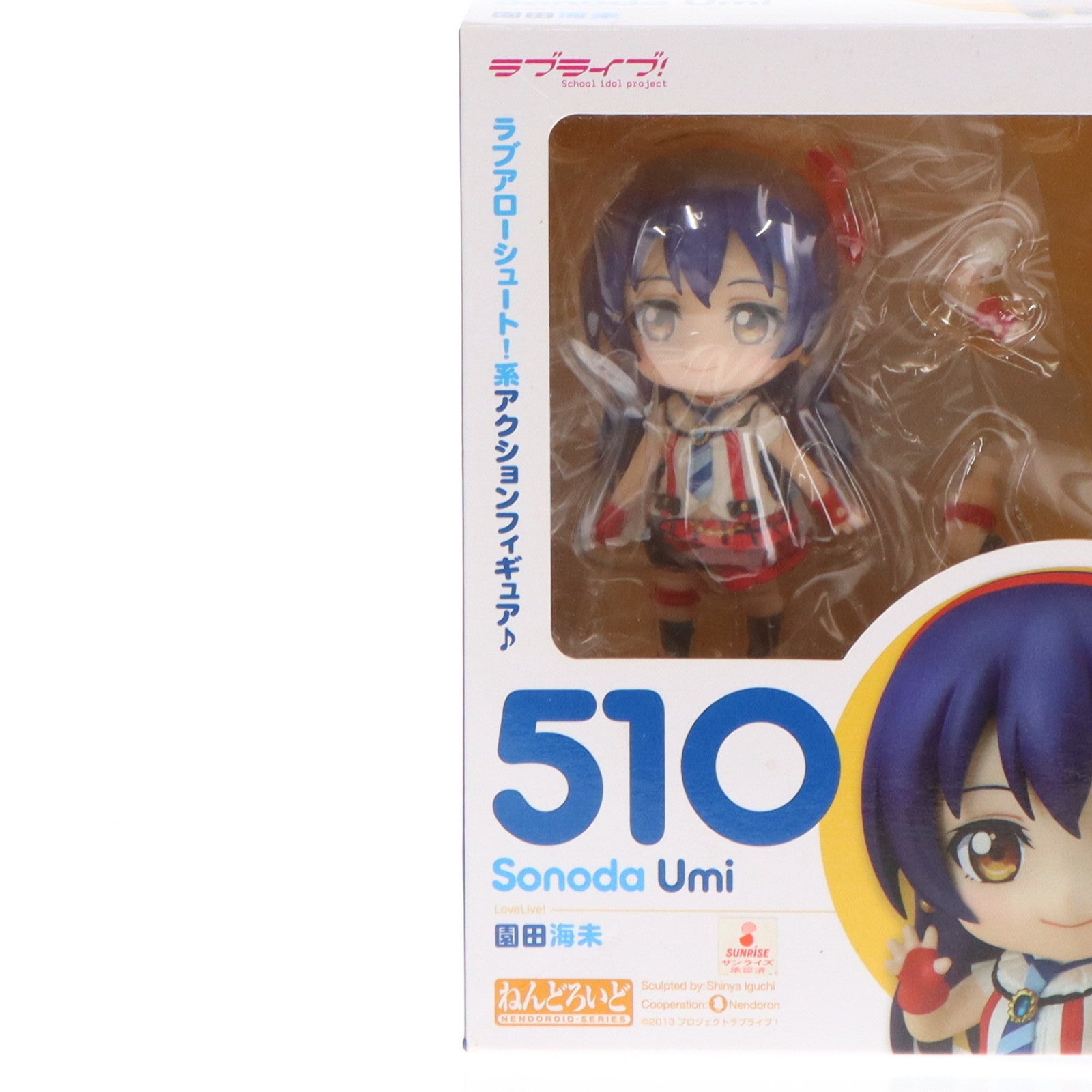 【中古即納】[FIG]ねんどろいど 510 園田海未(そのだうみ) ラブライブ! 完成品 可動フィギュア グッドスマイルカンパニー(20150719)