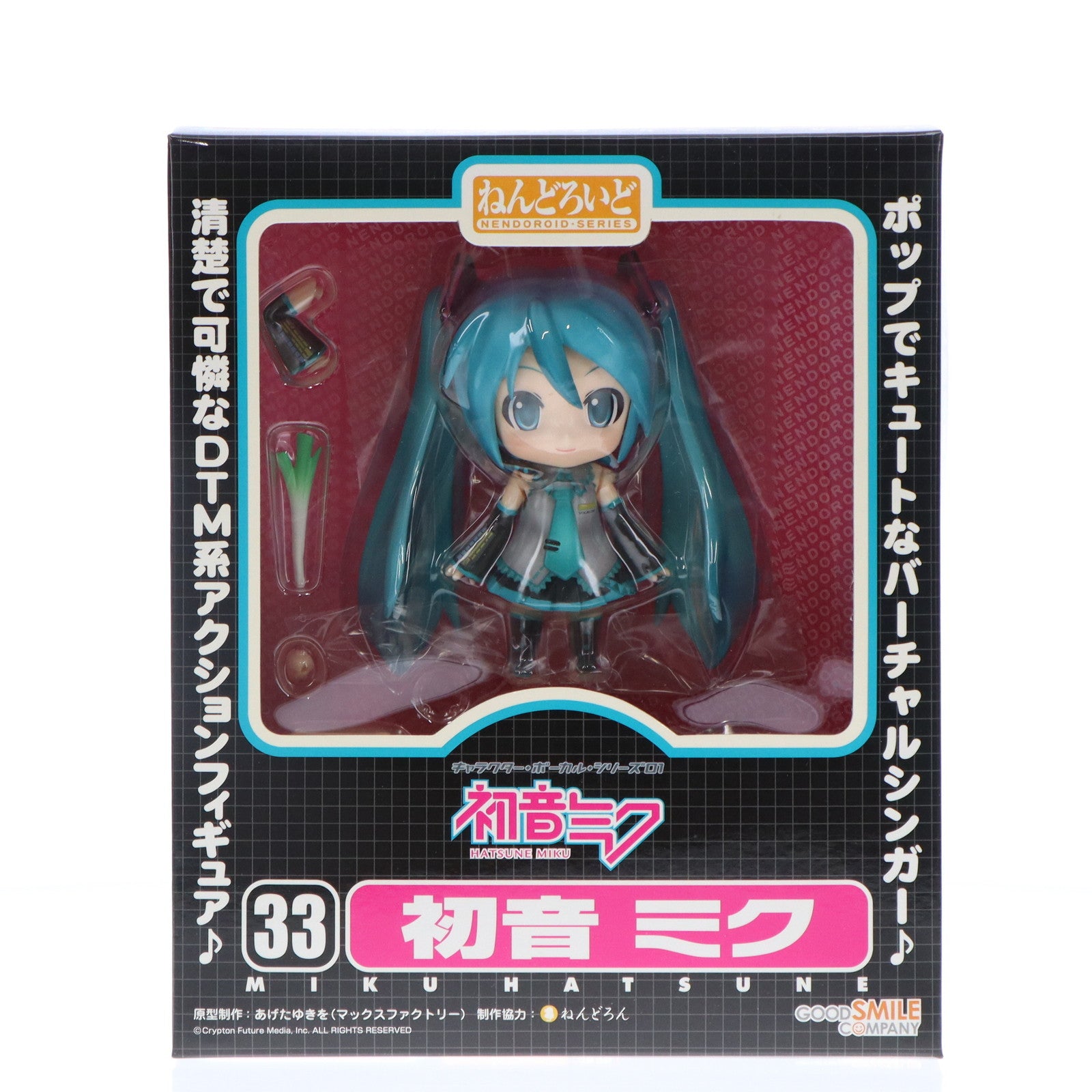 【中古即納】[FIG]ねんどろいど 033 初音ミク キャラクター・ボーカル・シリーズ01 初音ミク 完成品 可動フィギュア グッドスマイルカンパニー(20080331)