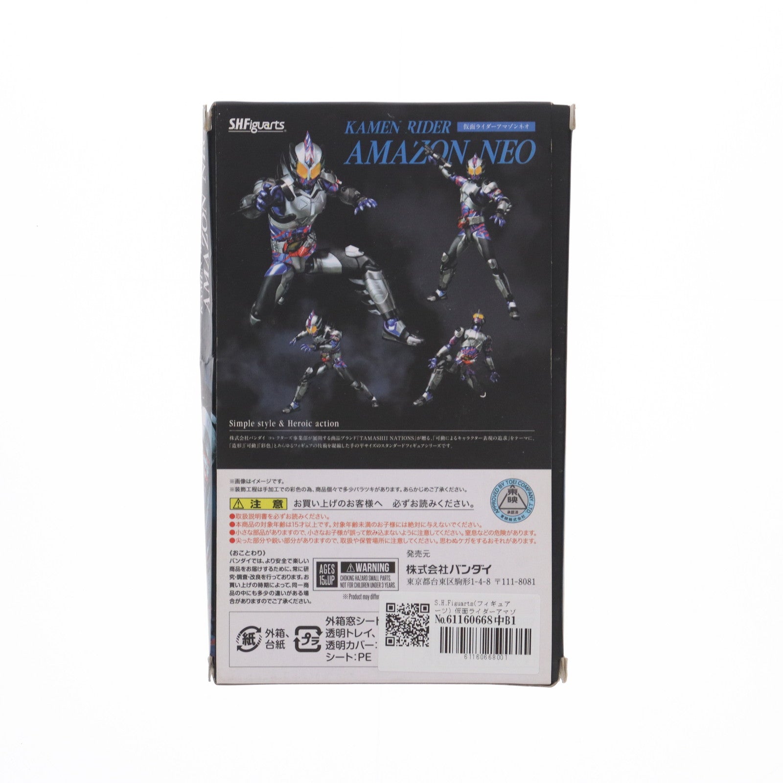 【中古即納】[FIG]S.H.Figuarts(フィギュアーツ) 仮面ライダーアマゾンネオ 仮面ライダーアマゾンズ 完成品 可動フィギュア バンダイ(20171028)