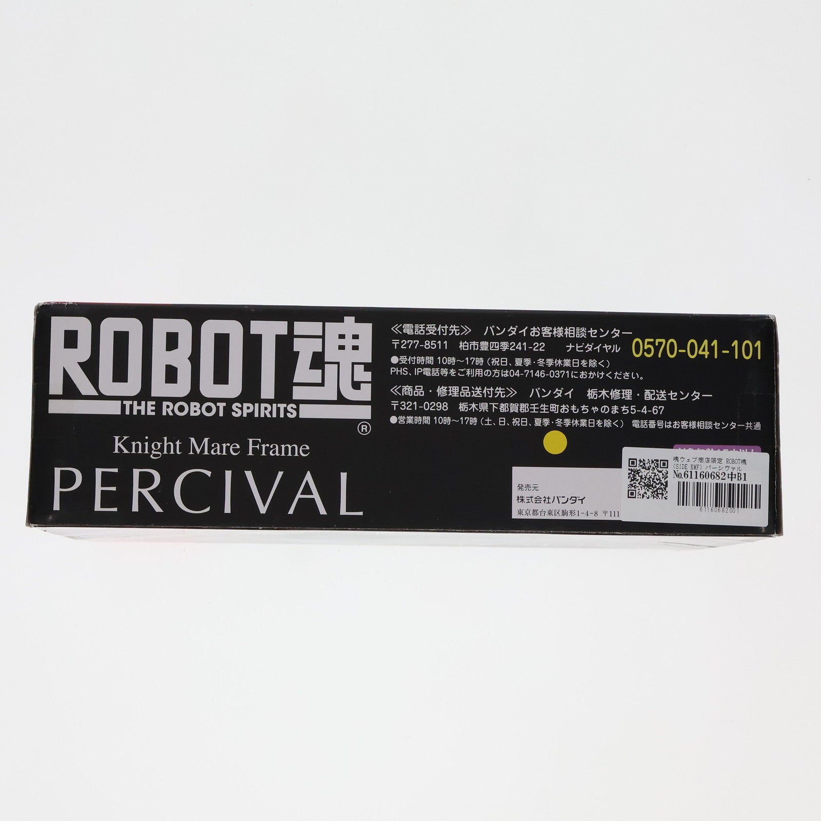 【中古即納】[FIG] 魂ウェブ商店限定 ROBOT魂(SIDE KMF) パーシヴァル コードギアス 反逆のルルーシュR2 完成品 可動フィギュア バンダイ(20111130)