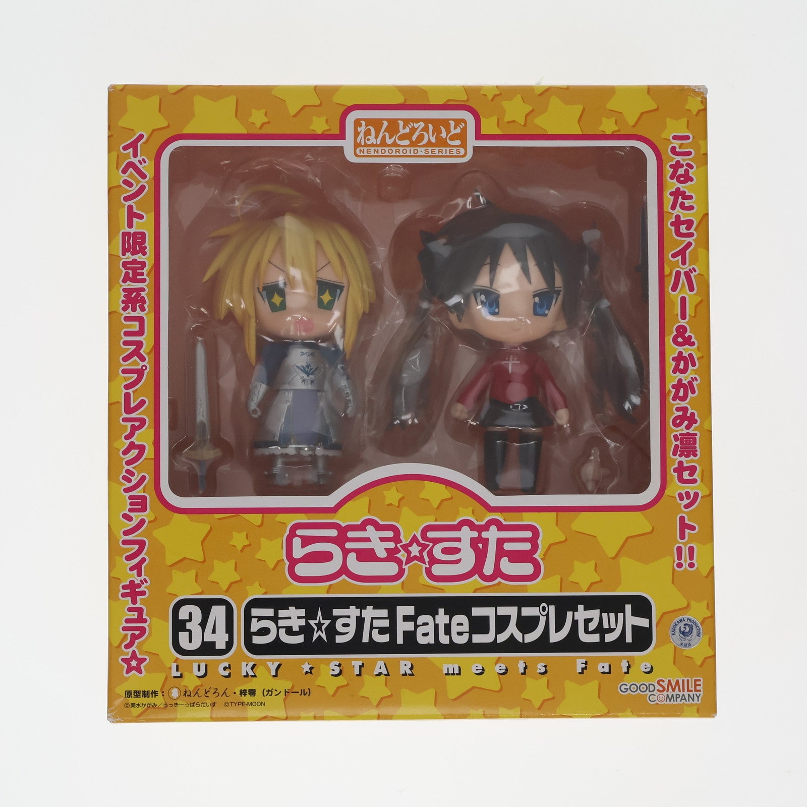 【中古即納】[FIG]ワンフェス2008冬限定 ねんどろいど 034 らき☆すた Fateコスプレセット TVアニメ らき☆すた 完成品 可動フィギュア グッドスマイルカンパニー(20080224)