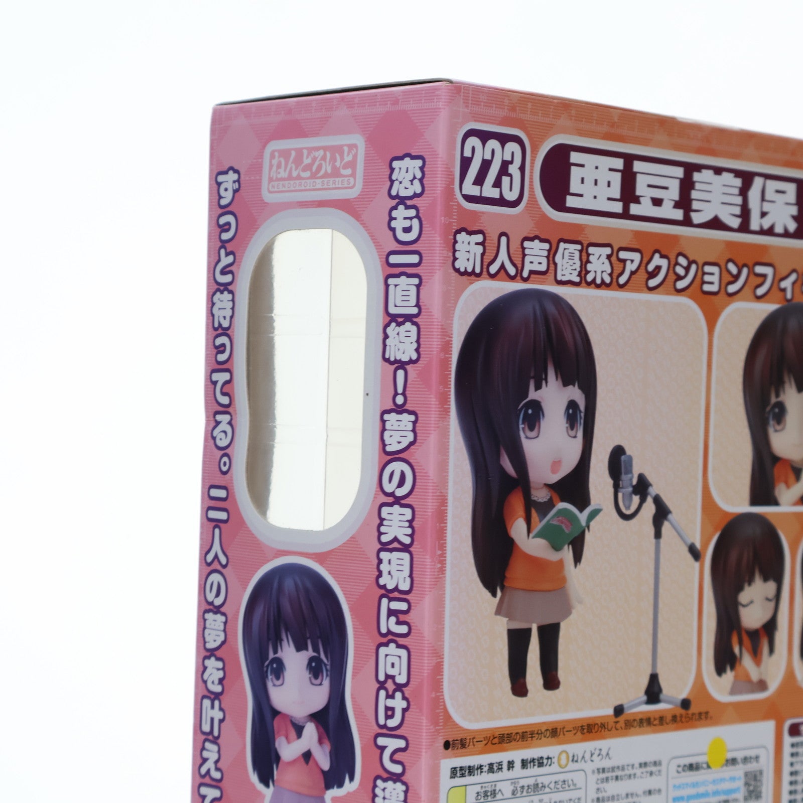 【中古即納】[FIG] ねんどろいど 223 亜豆美保(あずきみほ) バクマン。 完成品 可動フィギュア Phat!(ファット・カンパニー) (20120601)