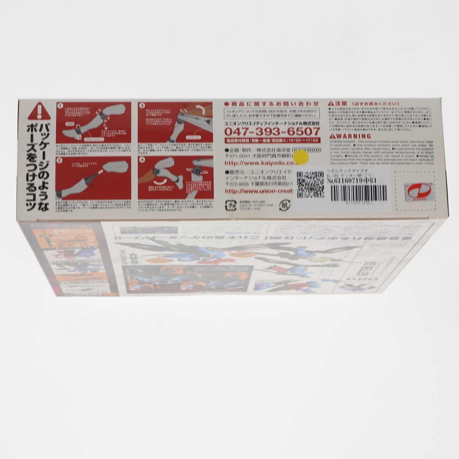 【中古即納】[FIG]リボルテックヤマグチ No.089 ゲッター號(ごう) ゲッターロボ號(ごう) 完成品 可動フィギュア 海洋堂(20100516)