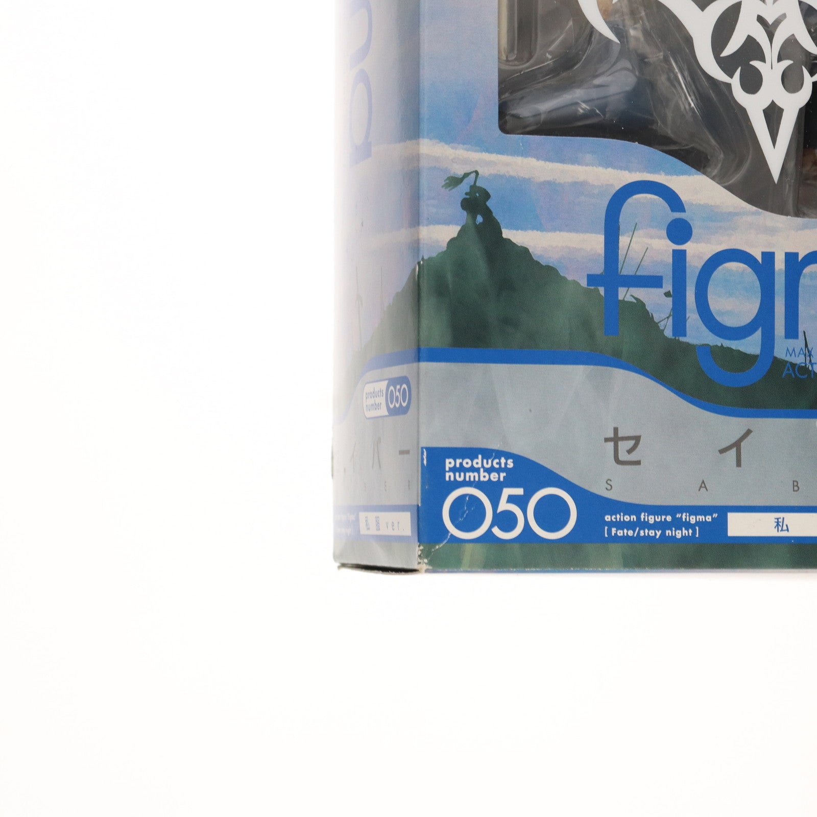 【中古即納】[FIG]figma(フィグマ) 050 セイバー 私服ver. Fate/stay night(フェイト/ステイナイト) 完成品 可動フィギュア マックスファクトリー(20091115)