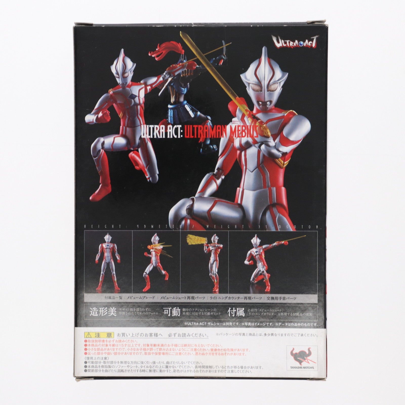 【中古即納】[FIG]ULTRA-ACT(ウルトラアクト) ウルトラマンメビウス(2010年版) 大怪獣バトル ウルトラ銀河伝説 THE MOVIE  完成品 可動フィギュア バンダイ(20101127)