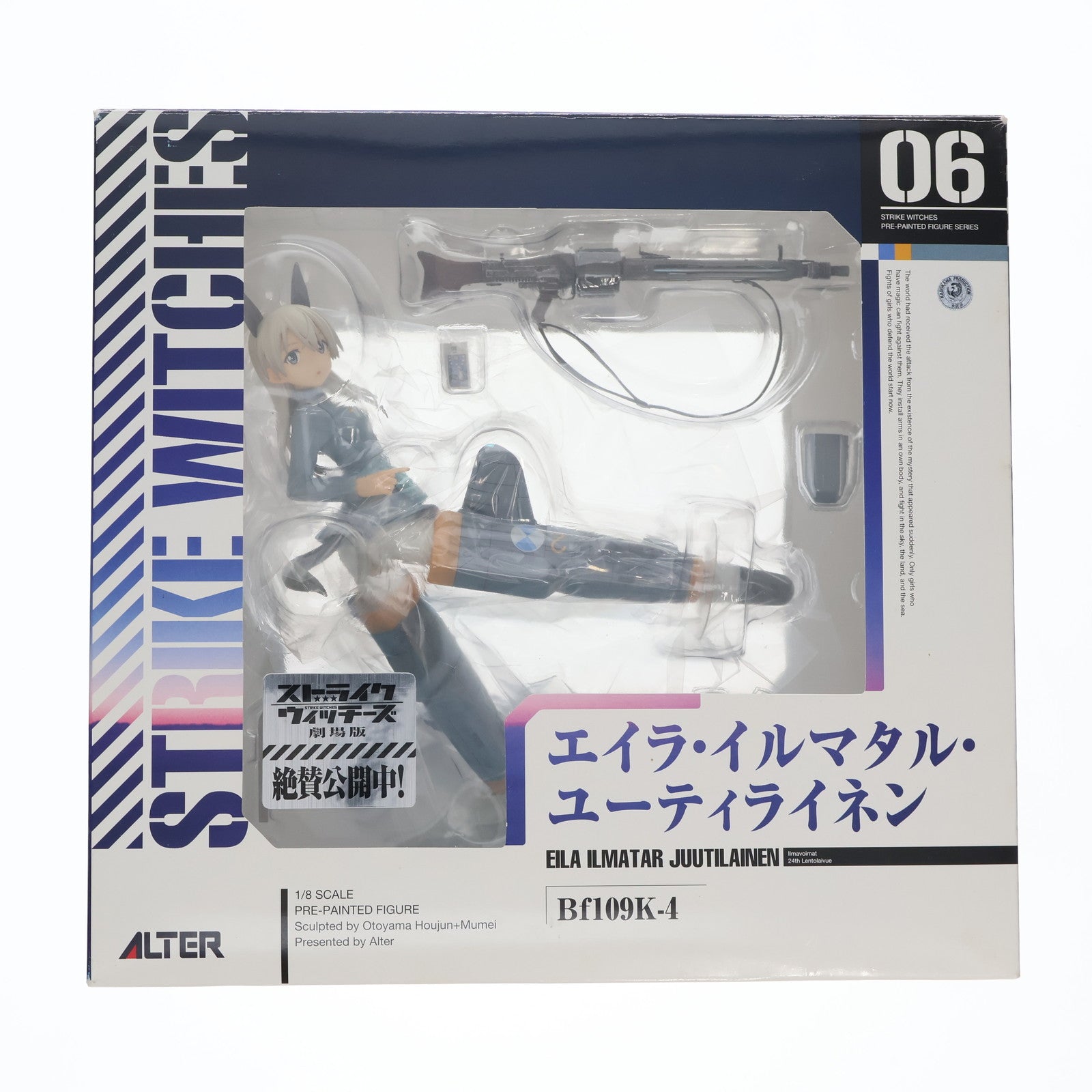 【中古即納】[FIG]エイラ・イルマタル・ユーティライネン(Eila Ilmatar Juutilainen) ストライクウィッチーズ2 1/8 完成品 フィギュア アルター(20130313)