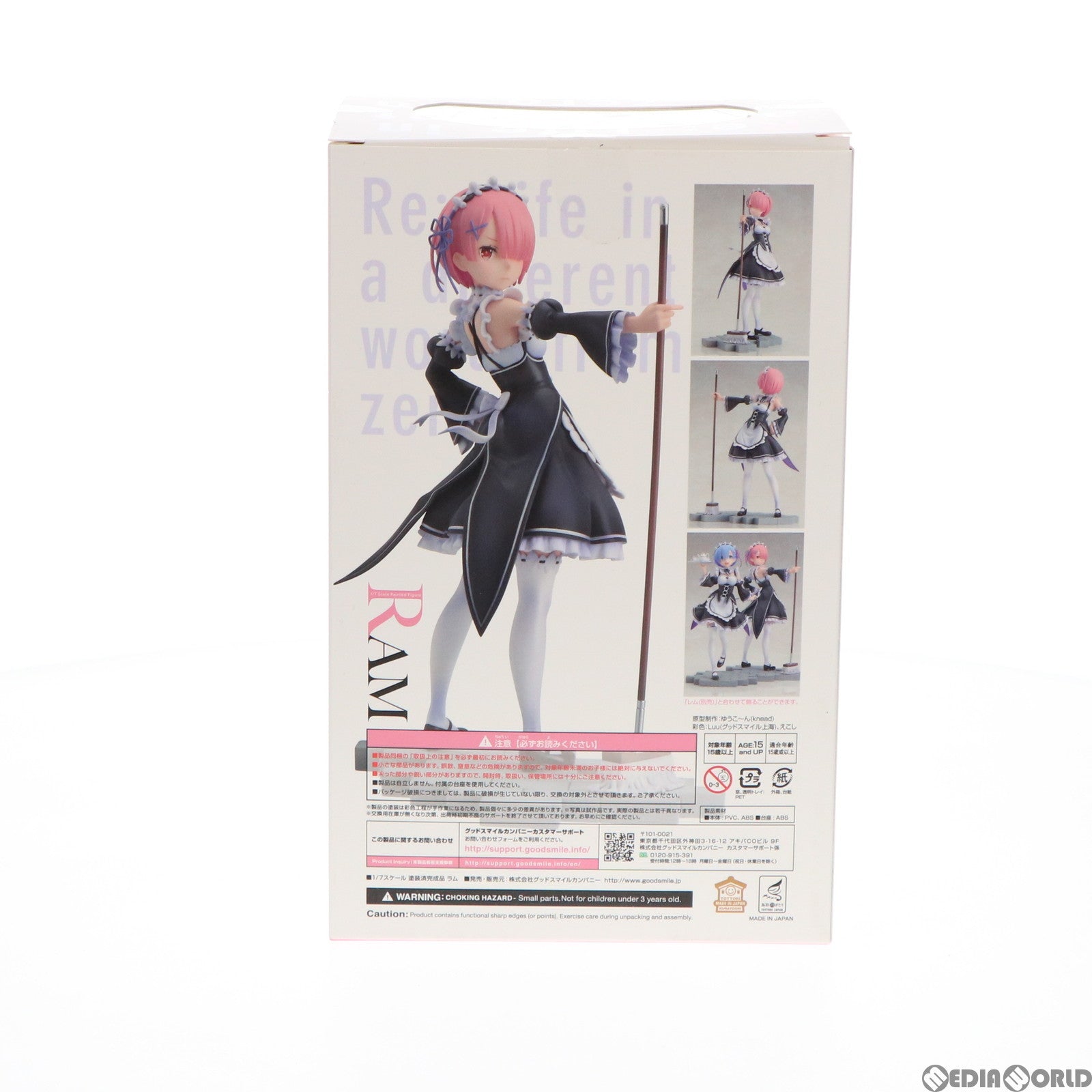 【中古即納】[FIG](再販)GOODSMILE ONLINE SHOP限定 ラム Re:ゼロから始める異世界生活 1/7 完成品 フィギュア グッドスマイルカンパニー(20180628)