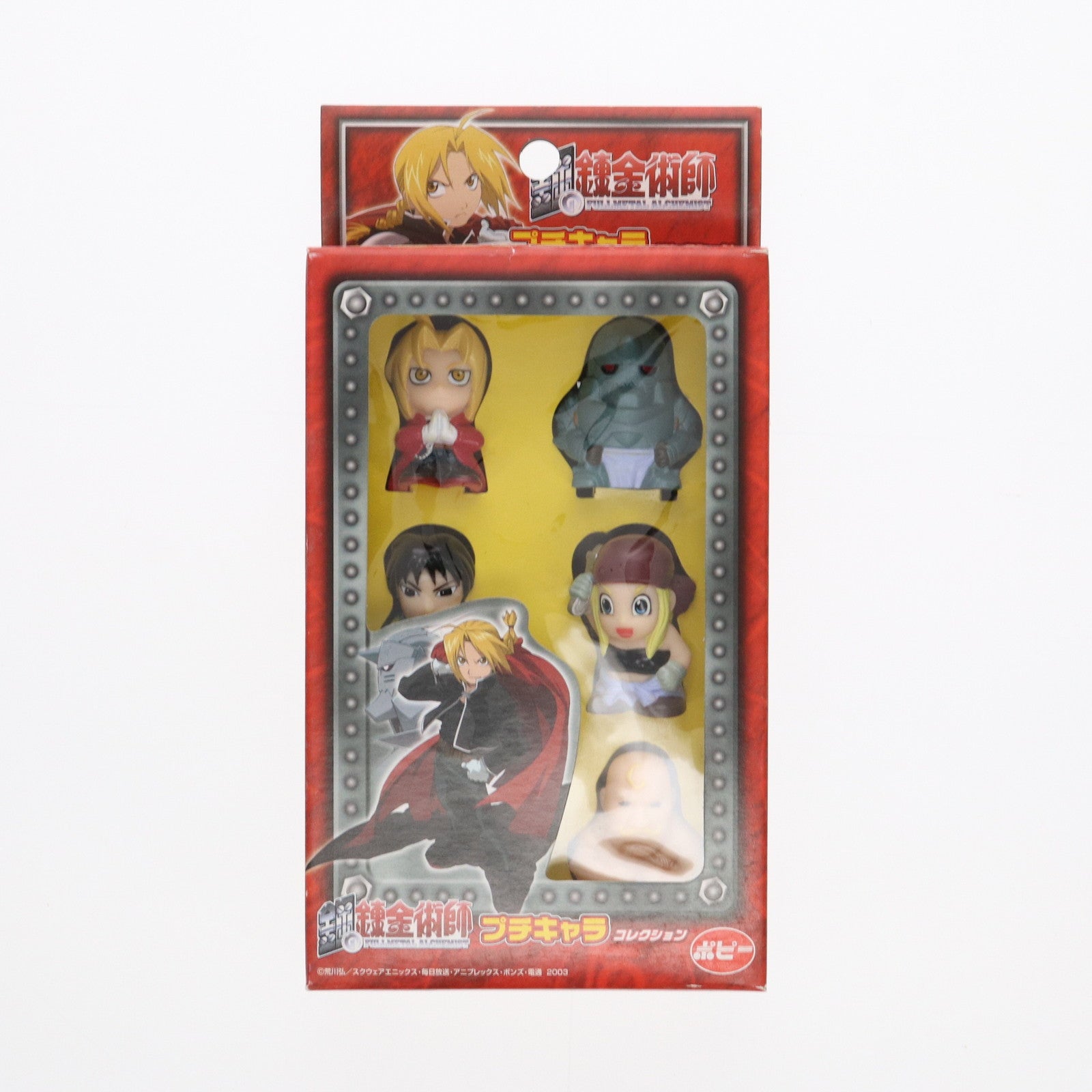 【中古即納】[FIG] 鋼の錬金術師 FULLMETAL ALCHEMIST プチキャラ コレクション 完成品 フィギュア ポピー(20040713)