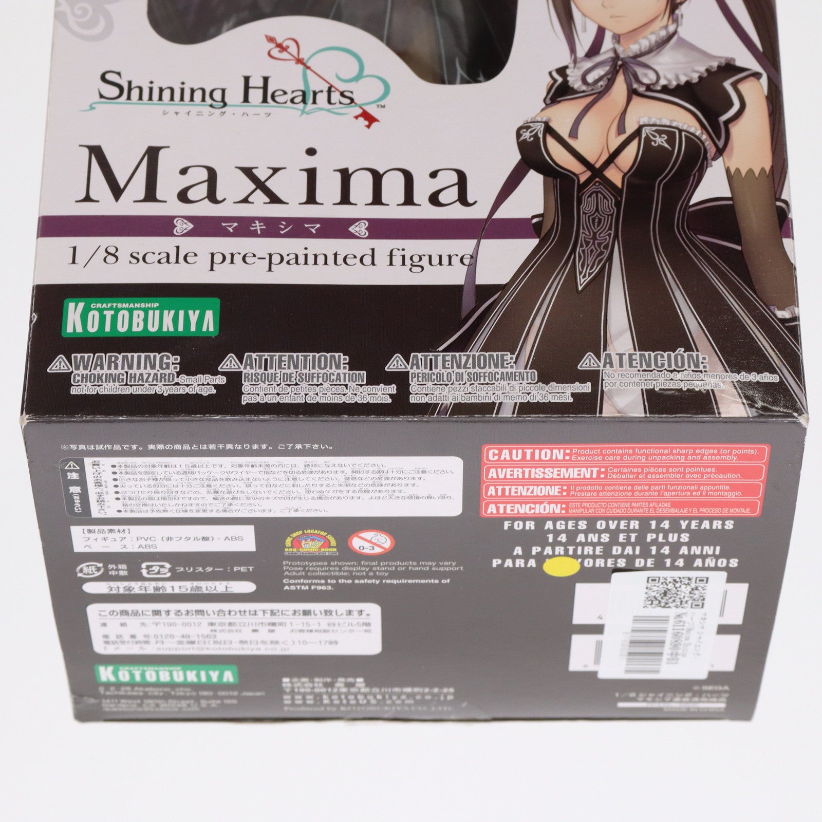 【中古即納】[FIG]マキシマ シャイニング・ハーツ(Maxima Shining Hearts) 1/8 完成品 フィギュア(PP435) コトブキヤ(20131225)