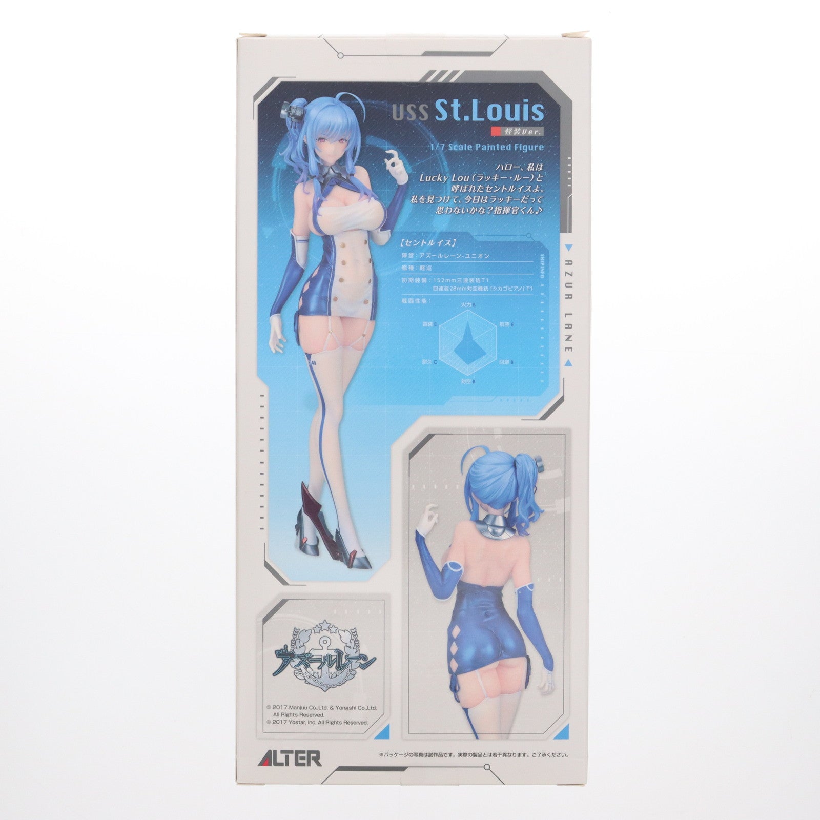 【中古即納】[FIG]セントルイス 軽装Ver. アズールレーン 1/7 完成品 フィギュア アルター(20220306)