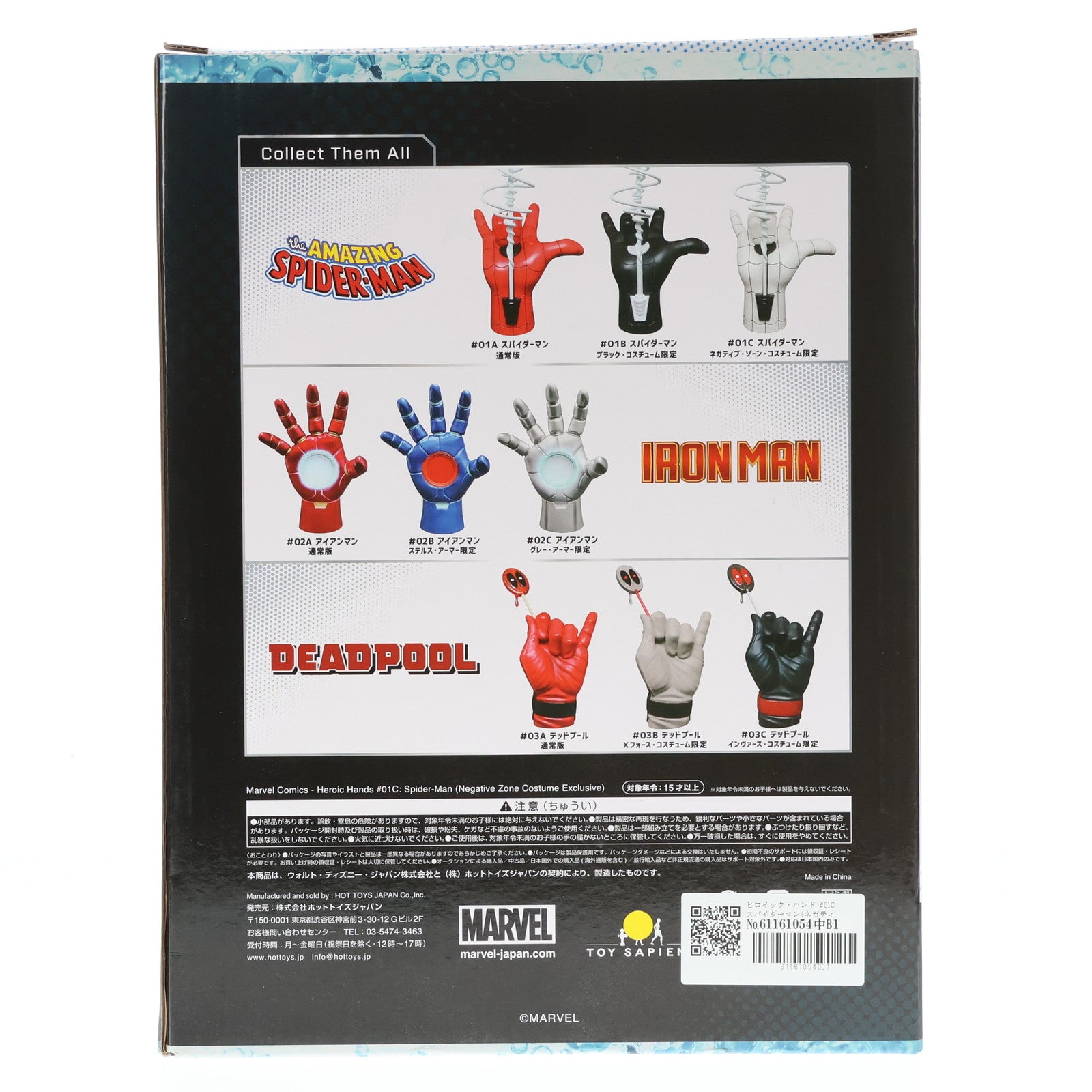 【中古即納】[FIG] ヒロイック・ハンド #01C スパイダーマン(ネガティブ・ゾーン・コスチューム限定) 1/1 完成品 スタチュー フィギュア(HH-01C) マーベル・オールスターズ限定 ホットトイズ/トイサピエンス(20201130)