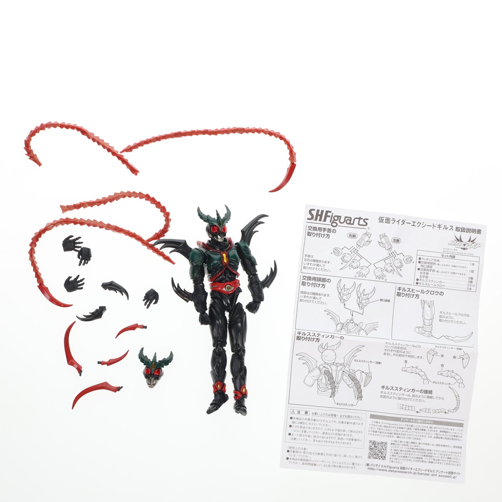 【中古即納】[FIG] S.H.Figuarts(フィギュアーツ) 仮面ライダーエクシードギルス 仮面ライダーアギト 完成品 可動フィギュア バンダイ(20100724)