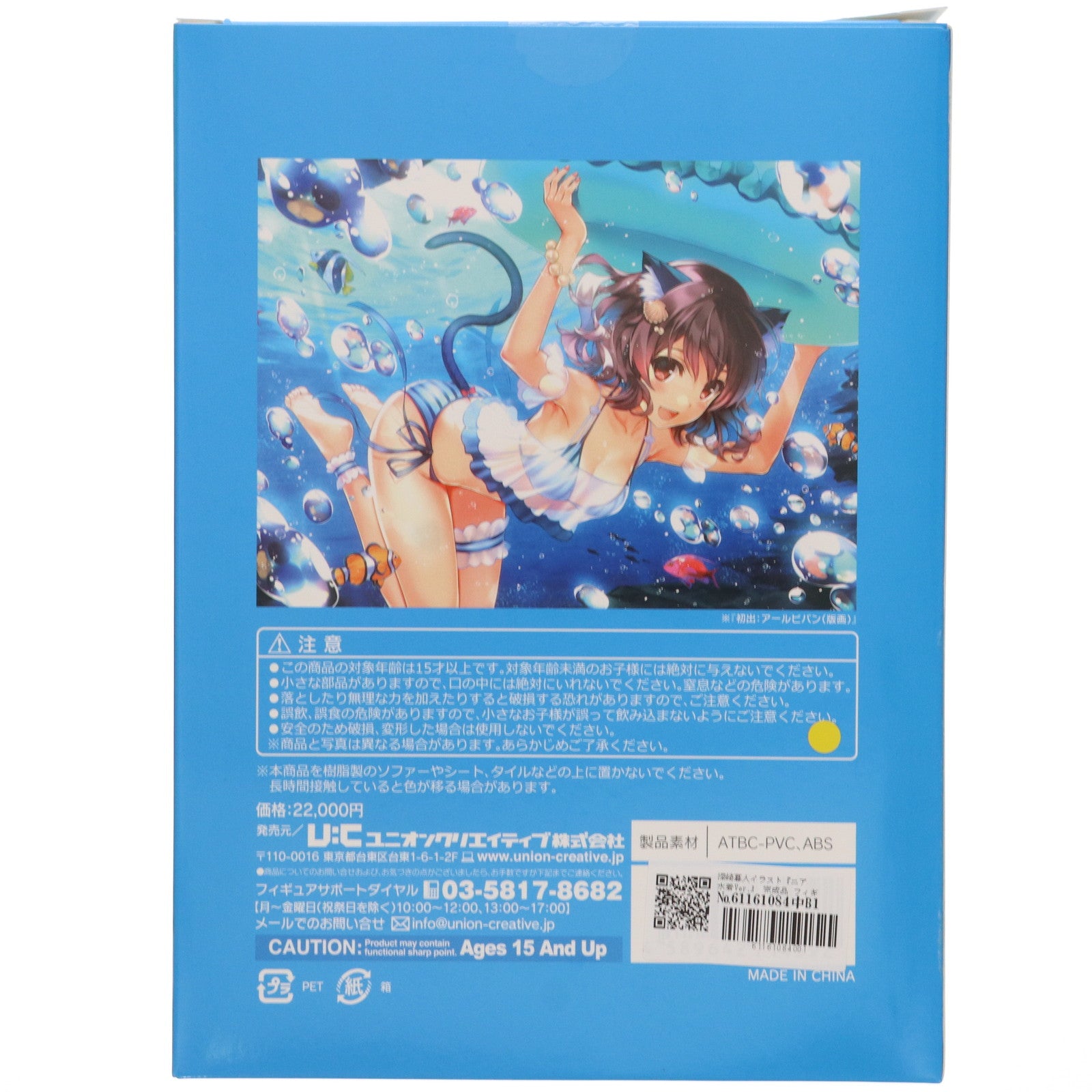 【中古即納】[FIG] 深崎暮人イラスト『ニア 水着Ver.』 完成品 フィギュア ユニオンクリエイティブ(20240630)