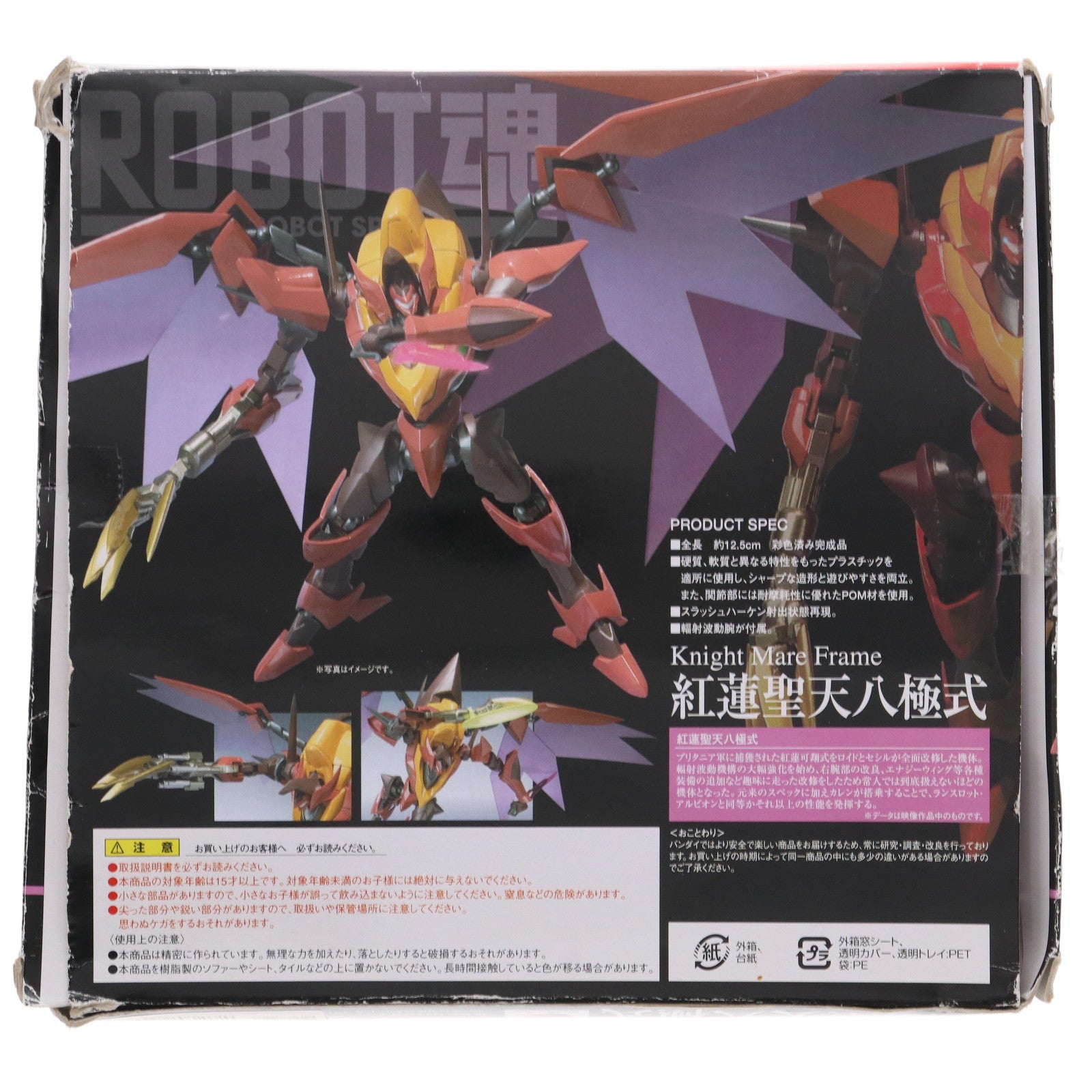 【中古即納】[FIG] ROBOT魂(SIDE KMF) 紅蓮聖天八極式(ぐれんせいてんはっきょくしき) コードギアス 反逆のルルーシュR2 完成品 可動フィギュア バンダイ(20091108)
