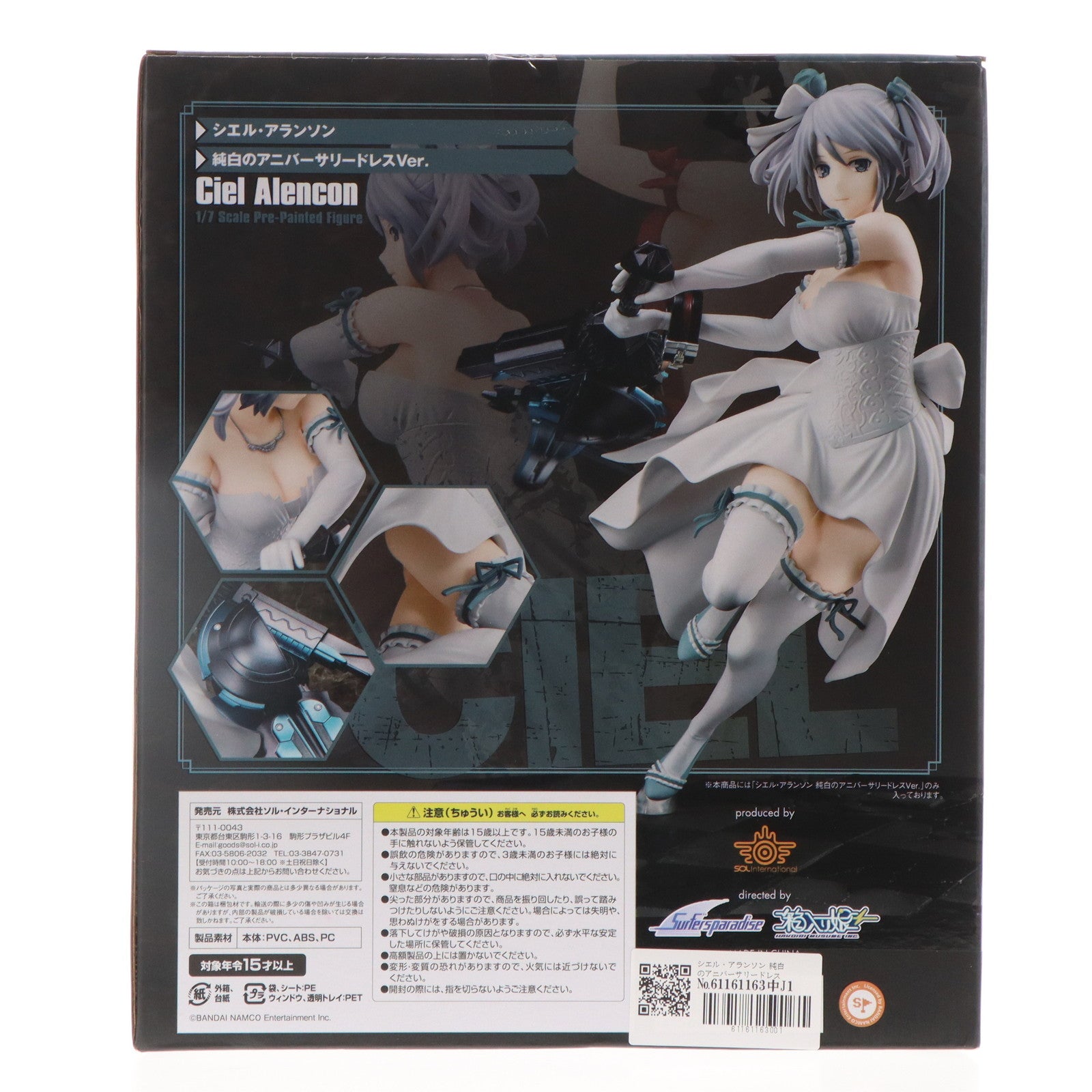 中古即納】[FIG]シエル・アランソン 純白のアニバーサリードレスVer. GOD EATER 2(ゴッドイーター2) 1/7 完成品 フィギュア  ソル・インターナショナル