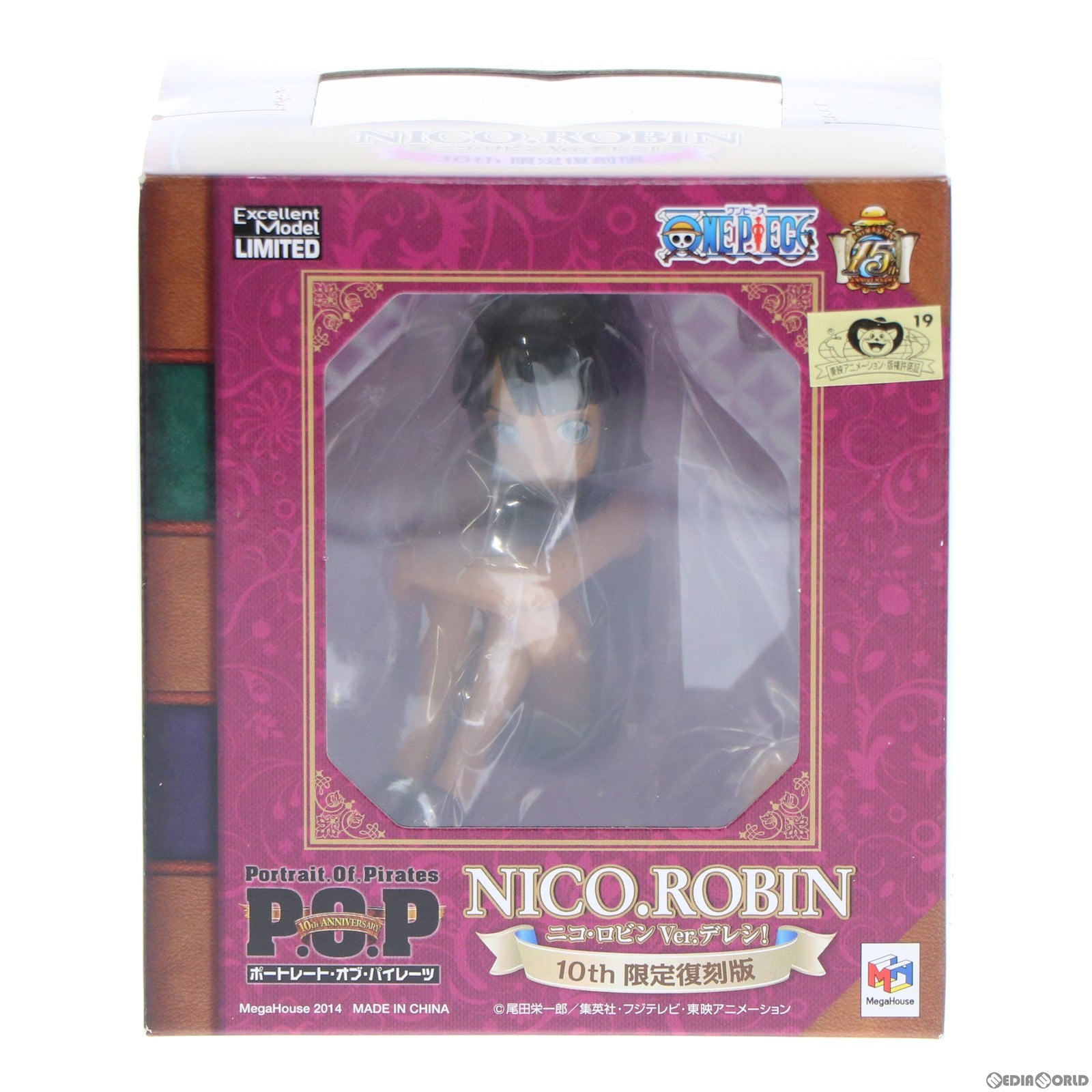 【中古即納】[FIG] Portrait.Of.Pirates P.O.P CB-EX ニコ・ロビン Ver.デレシ! 10th限定復刻版 ONE PIECE(ワンピース) 1/8 完成品 フィギュア メガホビEXPO2014Spring オンラインショップ限定 メガハウス(20140531)