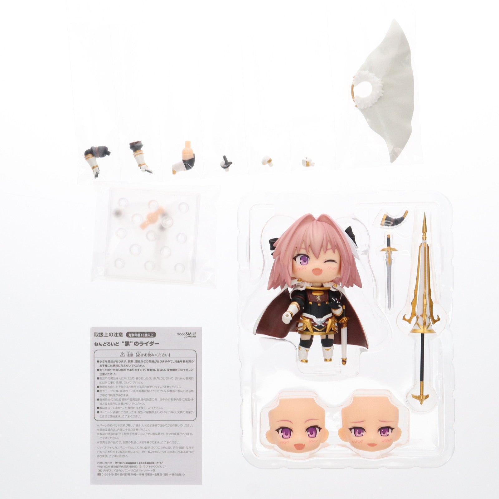 【中古即納】[FIG]ねんどろいど 884 黒のライダー Fate/Apocrypha(フェイト/アポクリファ) 完成品 可動フィギュア グッドスマイルカンパニー(20180915)