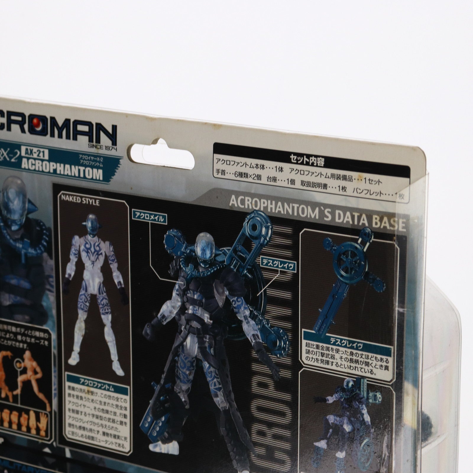中古即納】[FIG]AX-21 アクロファントム ミクロマン アクロイヤーX2  