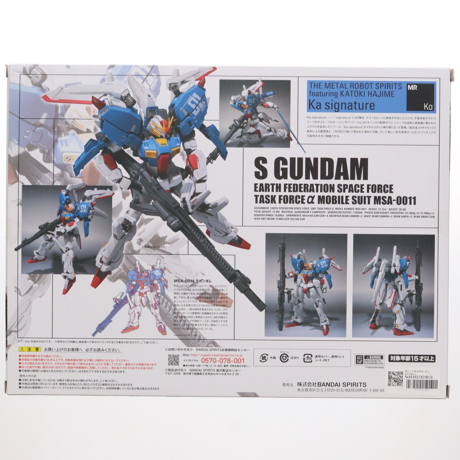 【中古即納】[FIG] 魂ウェブ商店限定 METAL ROBOT魂(Ka signature) (SIDE MS) Sガンダム ガンダム・センチネル 完成品 可動フィギュア バンダイスピリッツ(20180930)