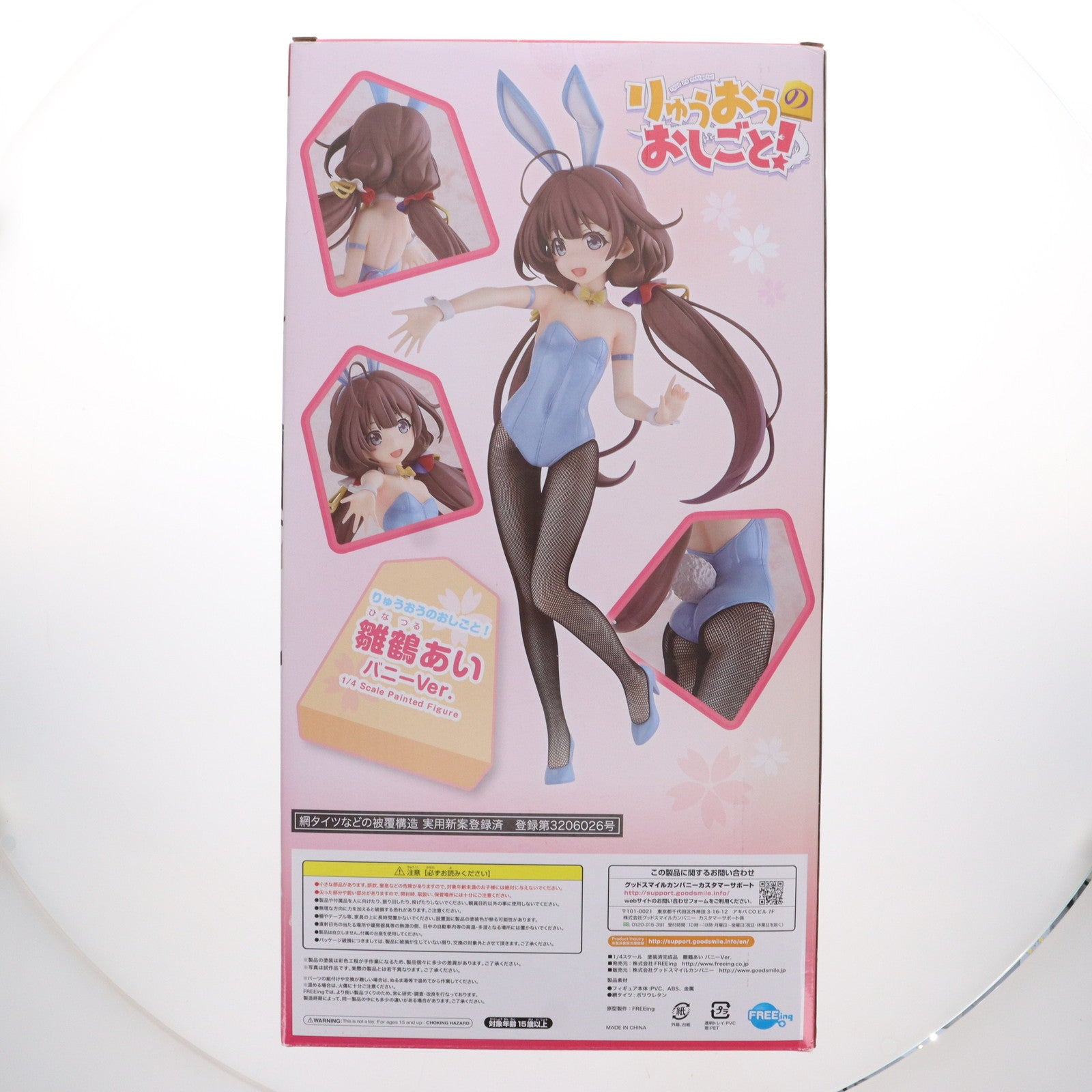 中古即納】[FIG]雛鶴あい(ひなつるあい) バニーVer. りゅうおうのおしごと! 1/4 完成品 フィギュア FREEing(フリーイング)