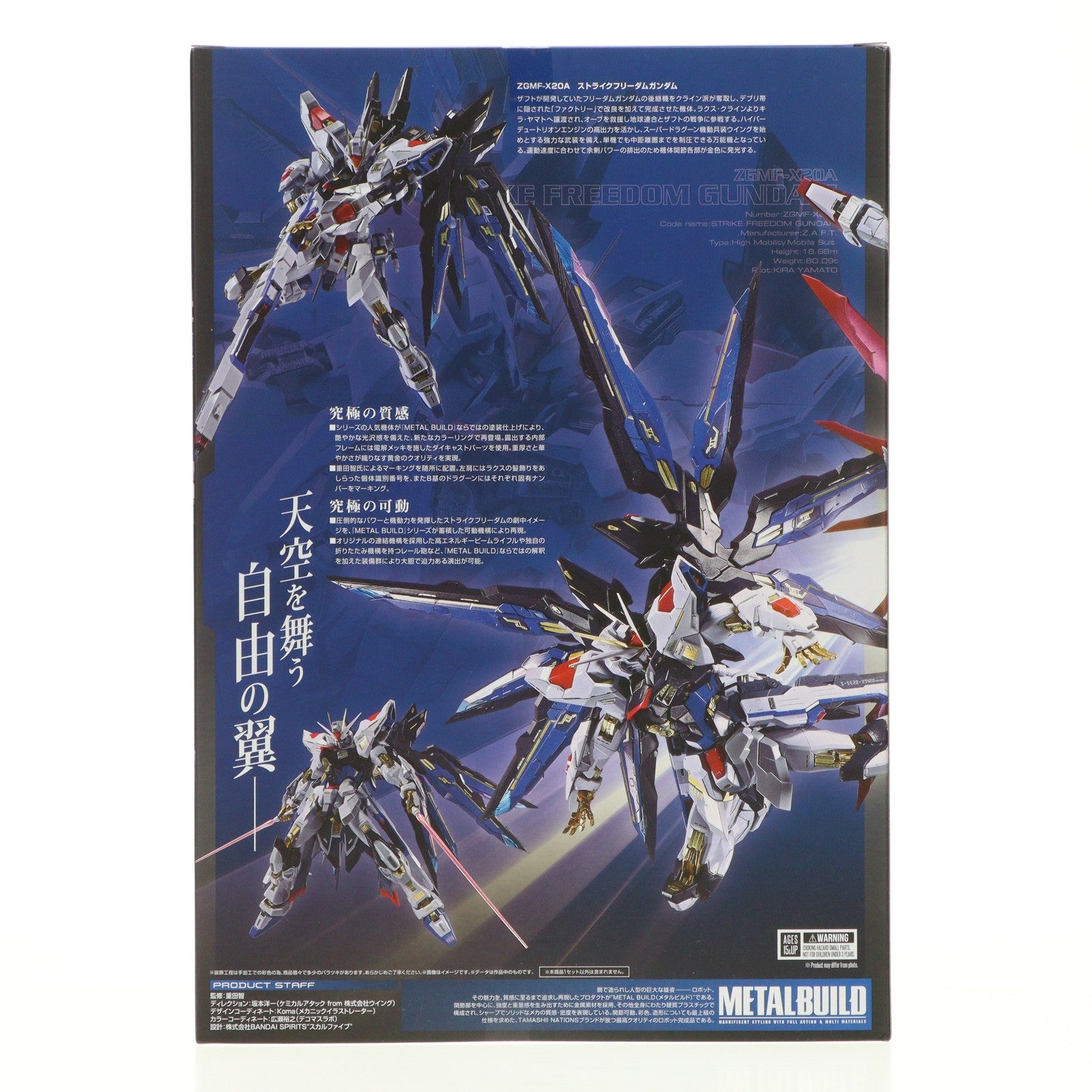 【中古即納】[FIG]TAMASHII NATIONS STORE限定 METAL BUILD ストライクフリーダムガンダム[METAL BUILD  FESTIVAL 2024] 機動戦士ガンダムSEED DESTINY(シード デスティニー) 完成品 可動フィギュア ...