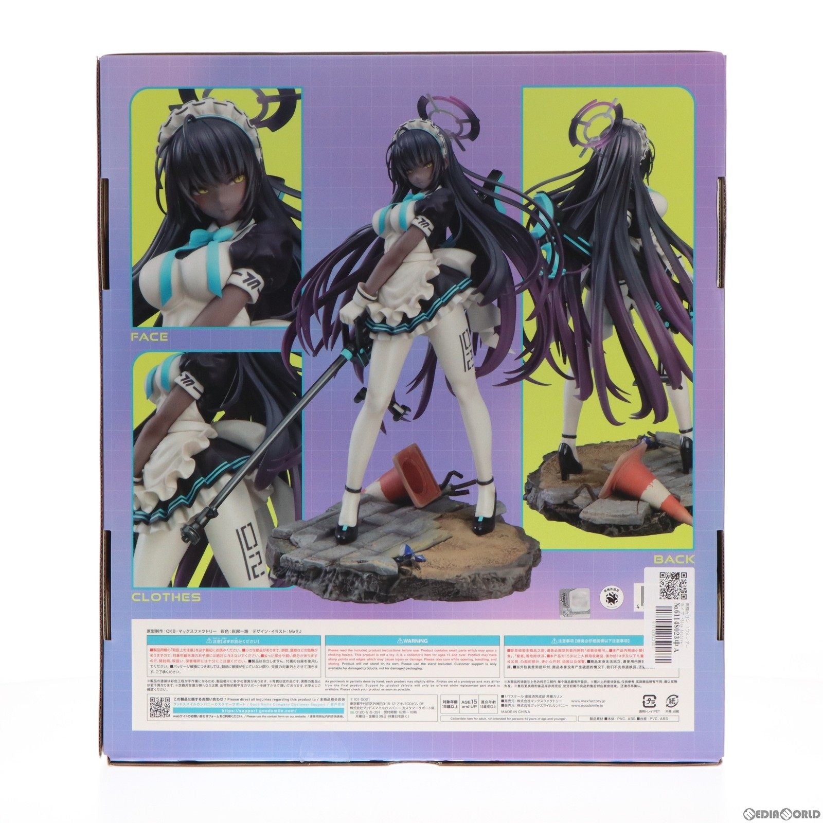 【中古即納】[FIG] 角楯カリン(かくだてかりん) ブルーアーカイブ -Blue Archive- 1/7 完成品 フィギュア マックスファクトリー(20240131)