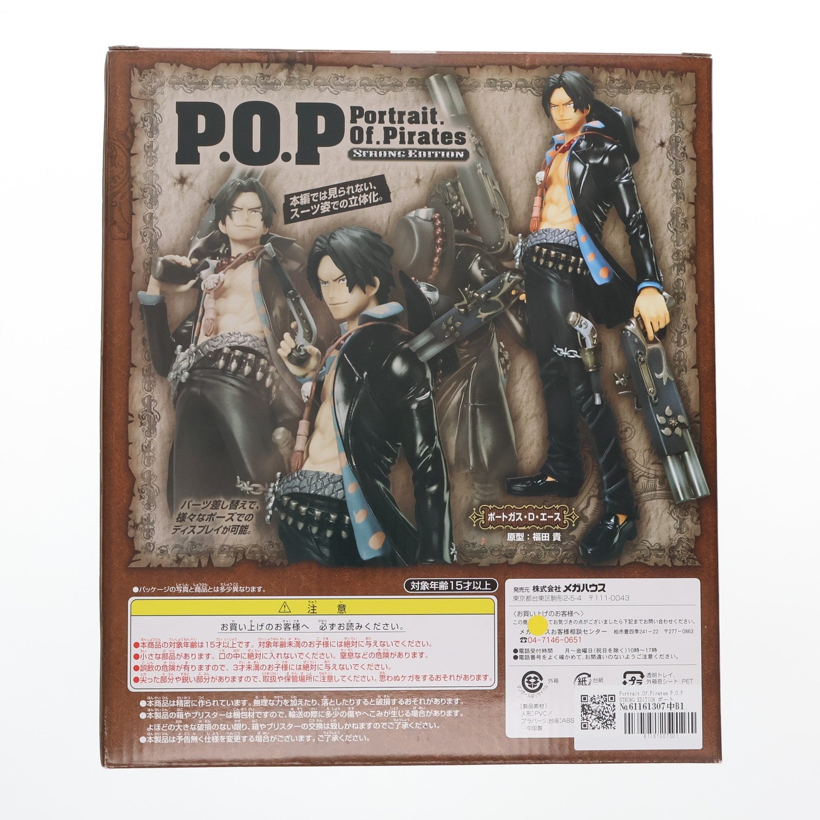 【中古即納】[FIG] Portrait.Of.Pirates P.O.P STRONG EDITION ポートガス・D・エース ONE PIECE(ワンピース) 1/8 完成品 フィギュア メガハウス(20110629)