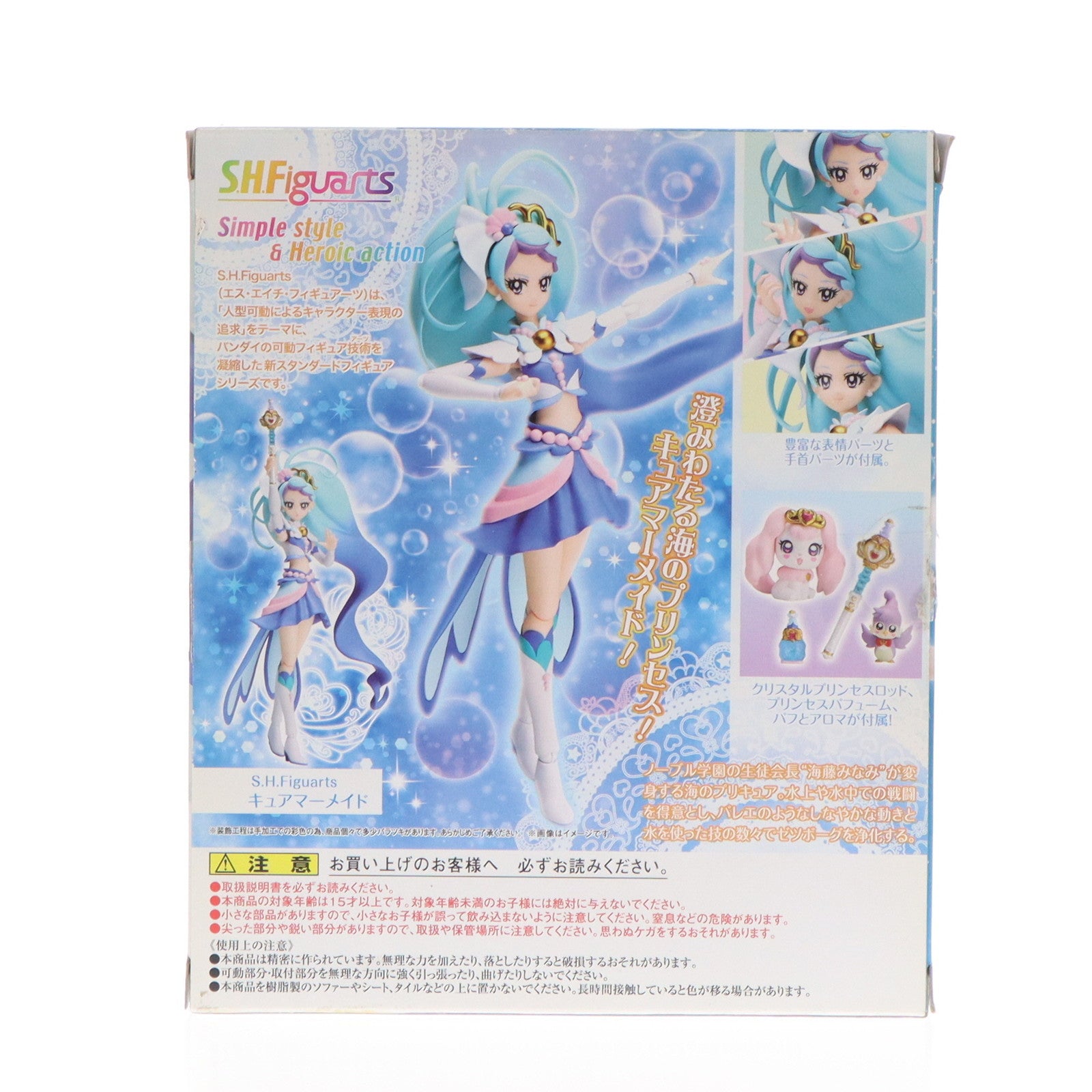 【中古即納】[FIG]魂ウェブ商店限定 S.H.Figuarts(フィギュアーツ) キュアマーメイド Go!プリンセスプリキュア 完成品 可動フィギュア バンダイ(20170630)