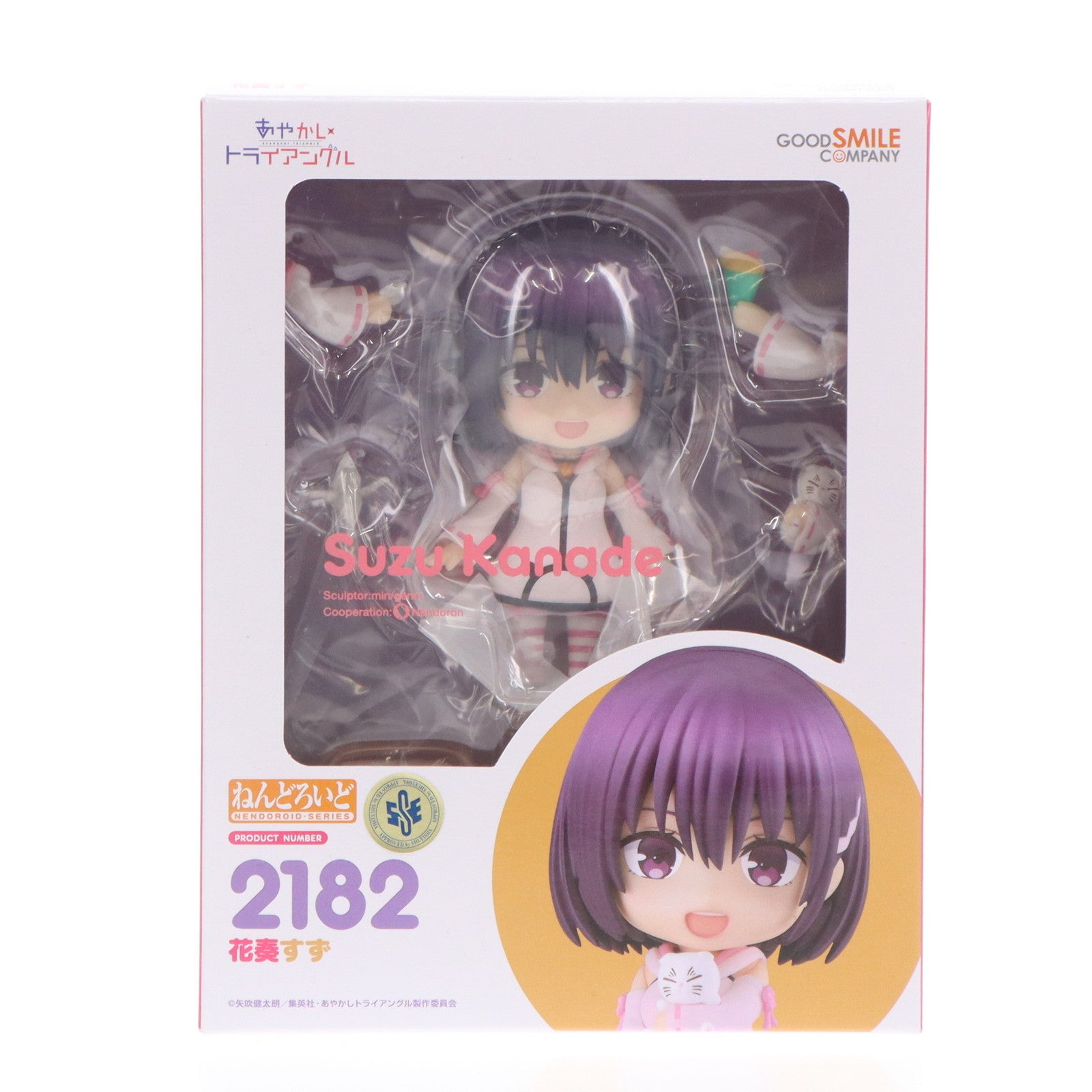 【中古即納】[FIG]ねんどろいど 2182 花奏すず(かなですず) あやかしトライアングル 完成品 可動フィギュア グッドスマイルカンパニー(20231224)