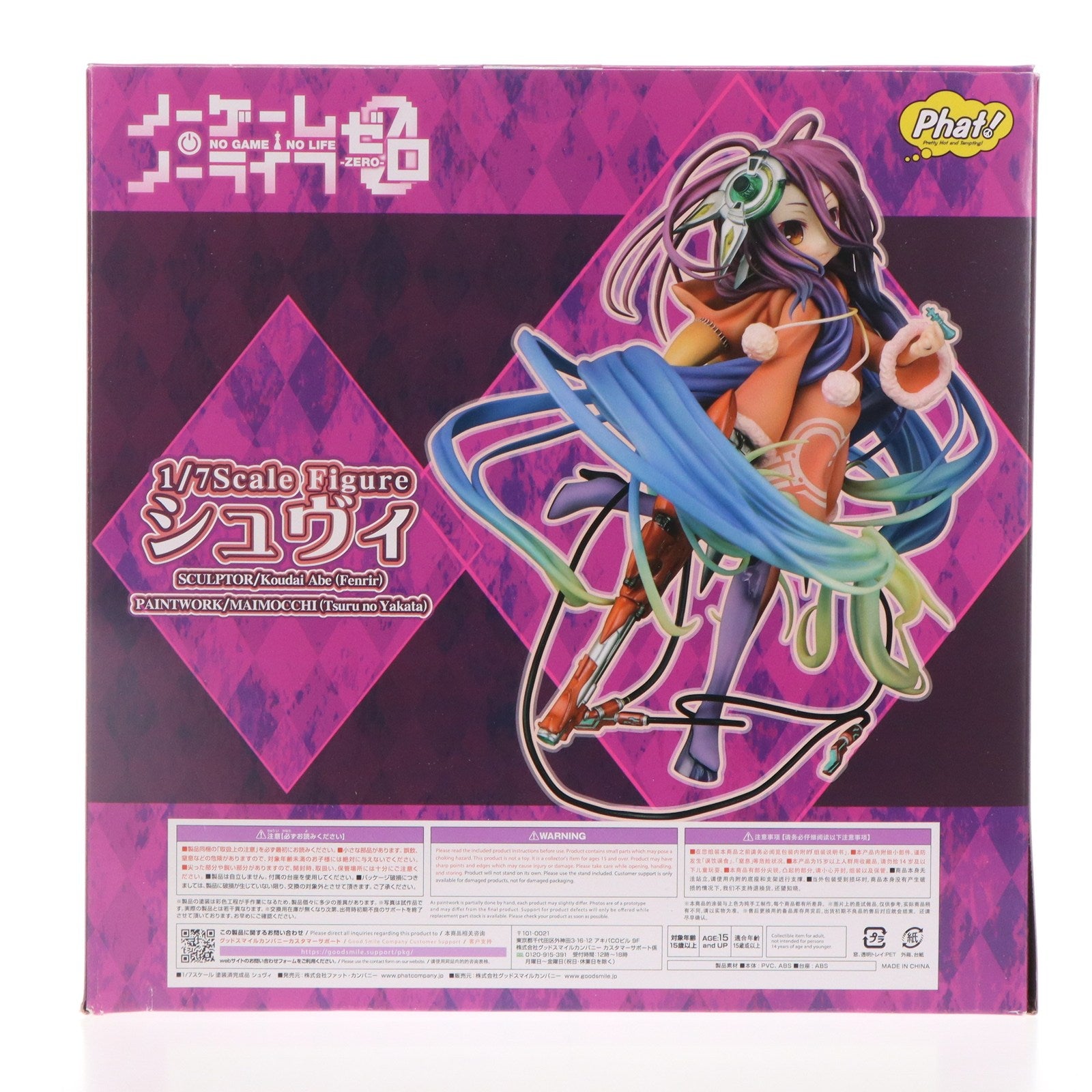 【中古即納】[FIG] (再販) シュヴィ ノーゲーム・ノーライフ ゼロ 1/7 完成品 フィギュア Phat!(ファット・カンパニー) (20230701)