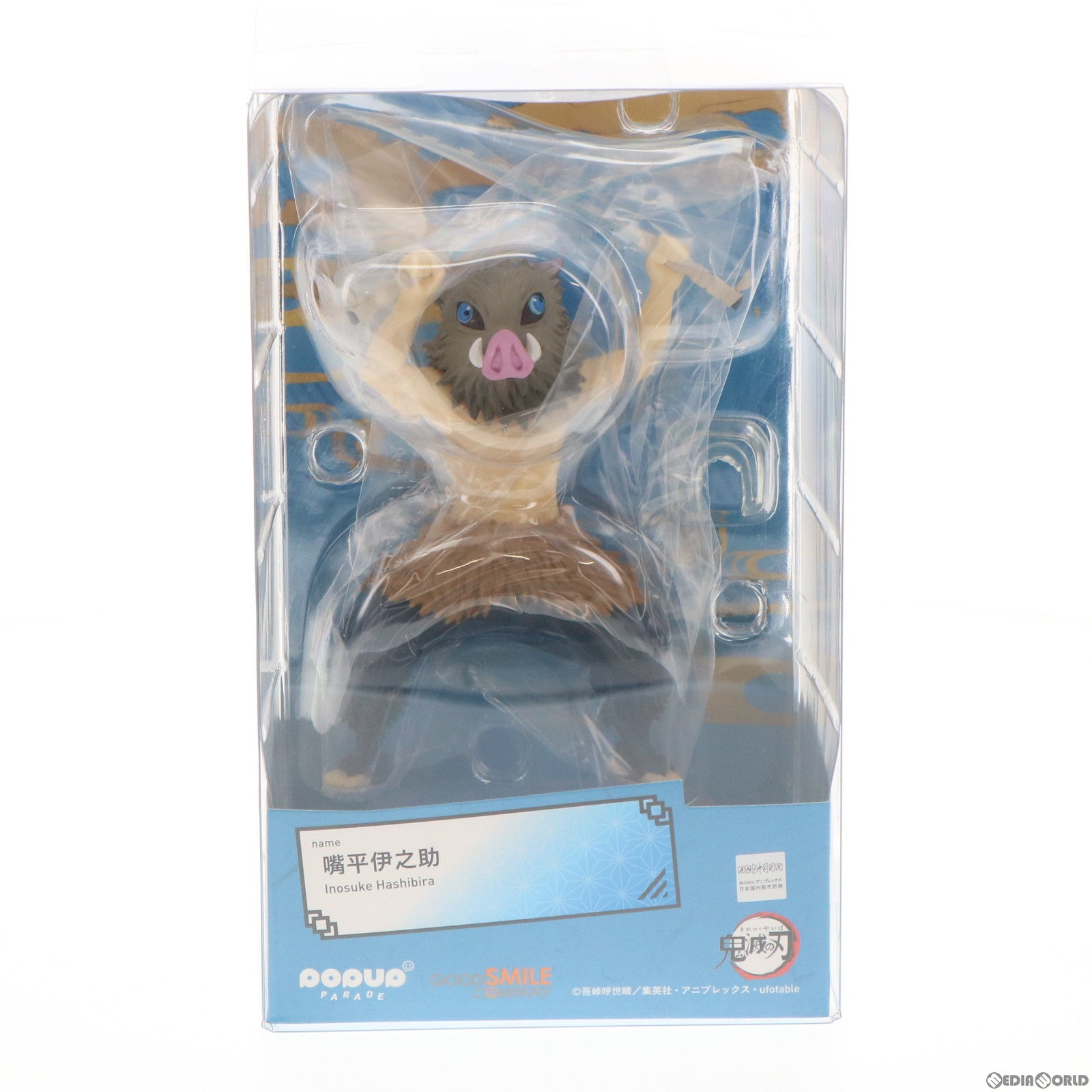 【中古即納】[FIG]POP UP PARADE(ポップアップパレード) 嘴平伊之助(はしびらいのすけ) 鬼滅の刃 完成品 フィギュア グッドスマイルカンパニー(20211029)