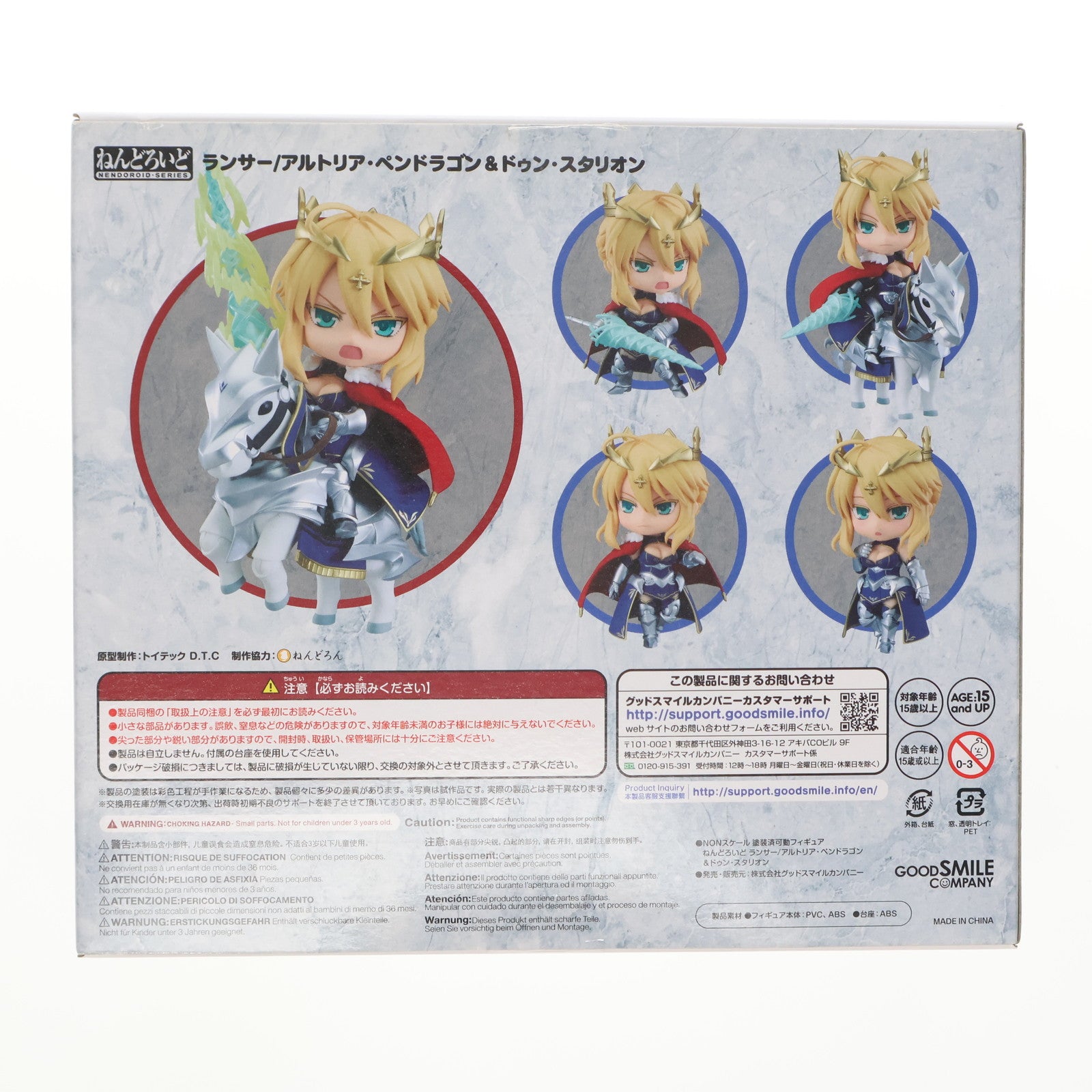 【中古即納】[FIG]ねんどろいど 1532-DX ランサー/アルトリア・ペンドラゴン&ドゥン・スタリオン Fate/Grand Order(フェイト/グランドオーダー) 完成品 可動フィギュア グッドスマイルカンパニー(20210829)