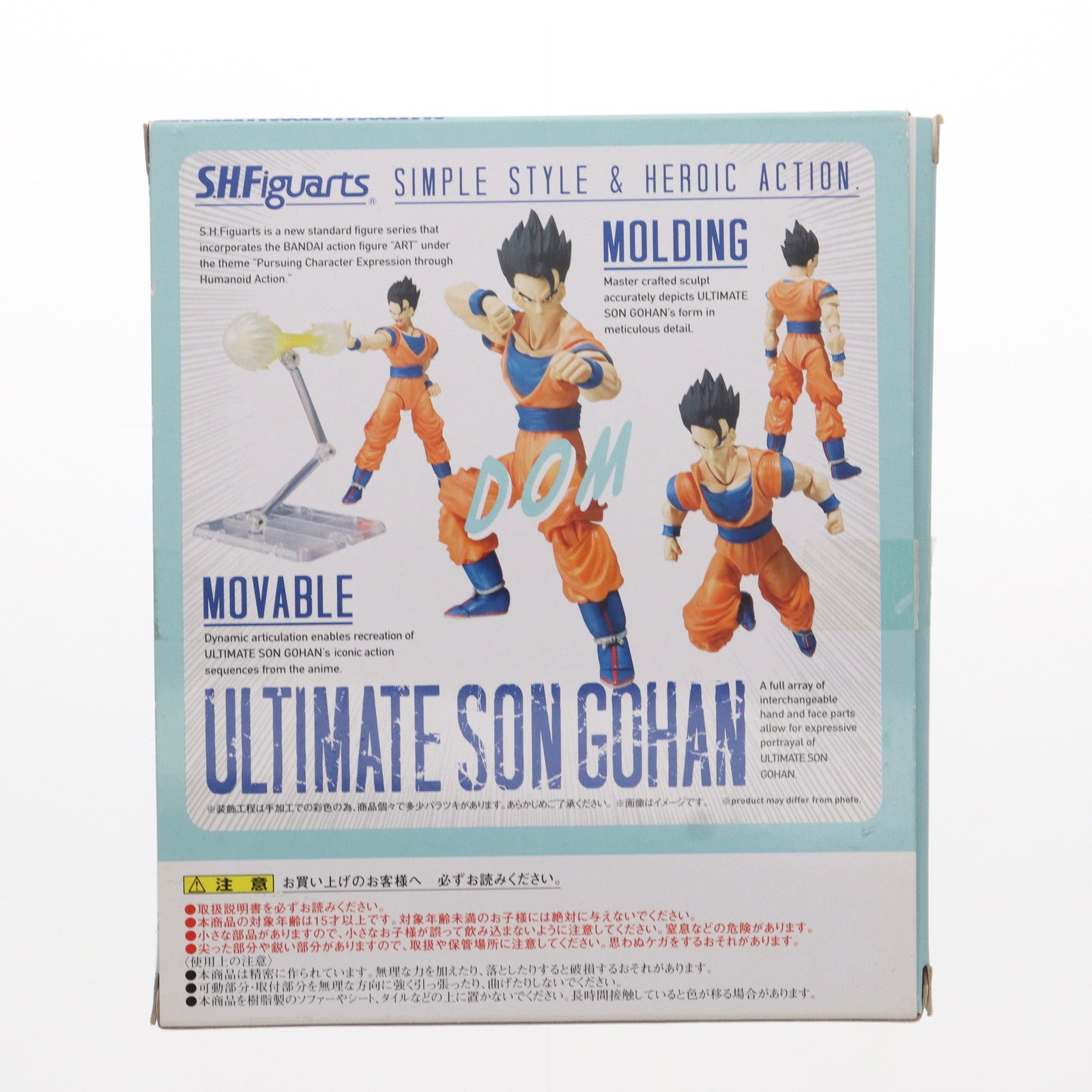 【中古即納】[FIG]魂ウェブ商店限定 S.H.Figuarts(フィギュアーツ) アルティメット孫悟飯 ドラゴンボールZ 完成品 可動フィギュア バンダイ(20150930)