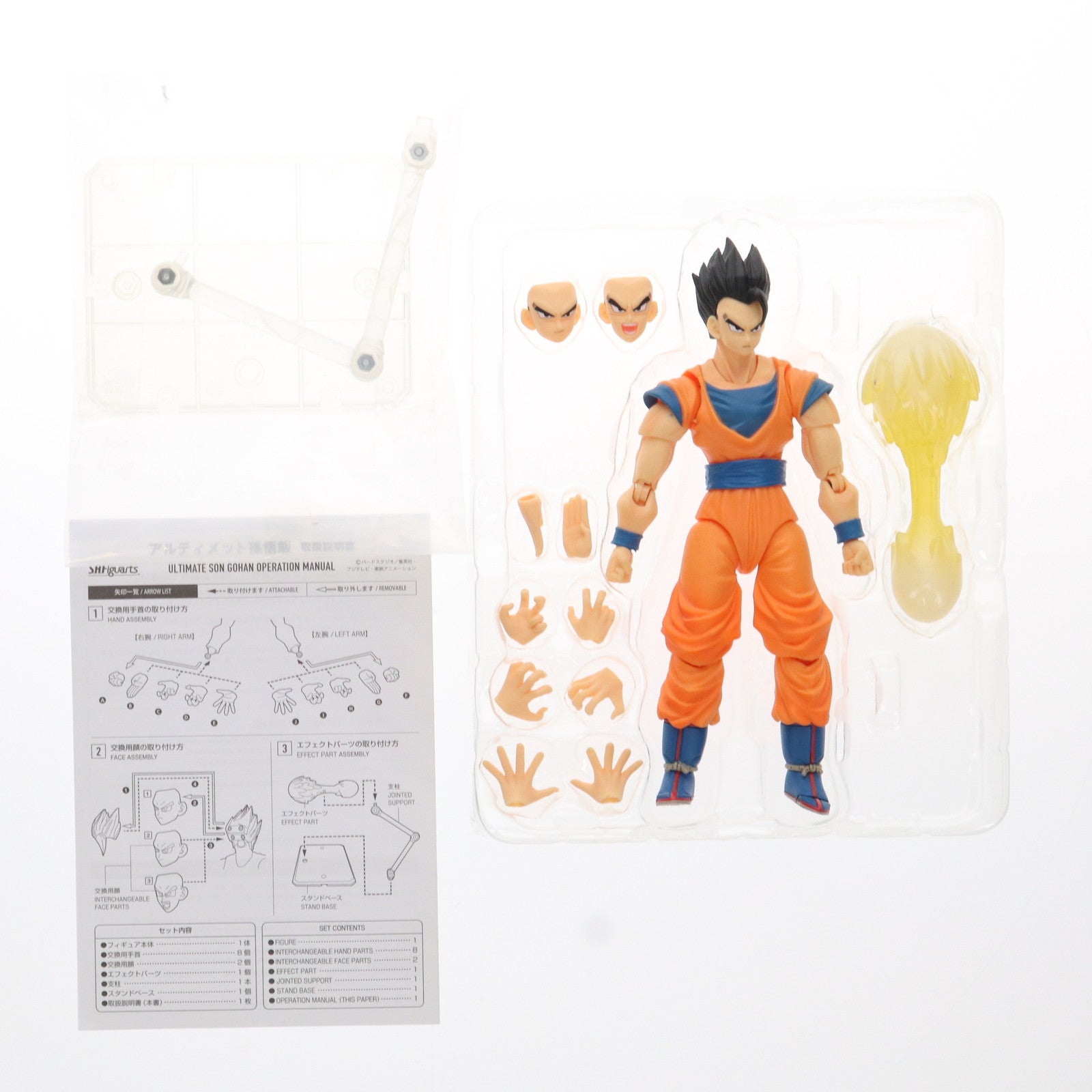 【中古即納】[FIG]魂ウェブ商店限定 S.H.Figuarts(フィギュアーツ) アルティメット孫悟飯 ドラゴンボールZ 完成品 可動フィギュア バンダイ(20150930)