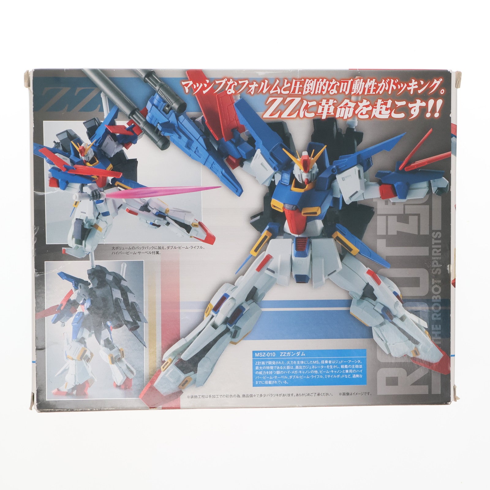 中古即納】[FIG]ROBOT魂(SIDE MS) ZZガンダム 機動戦士ガンダムZZ(ダブルゼータ) 完成品 可動フィギュア バンダイ